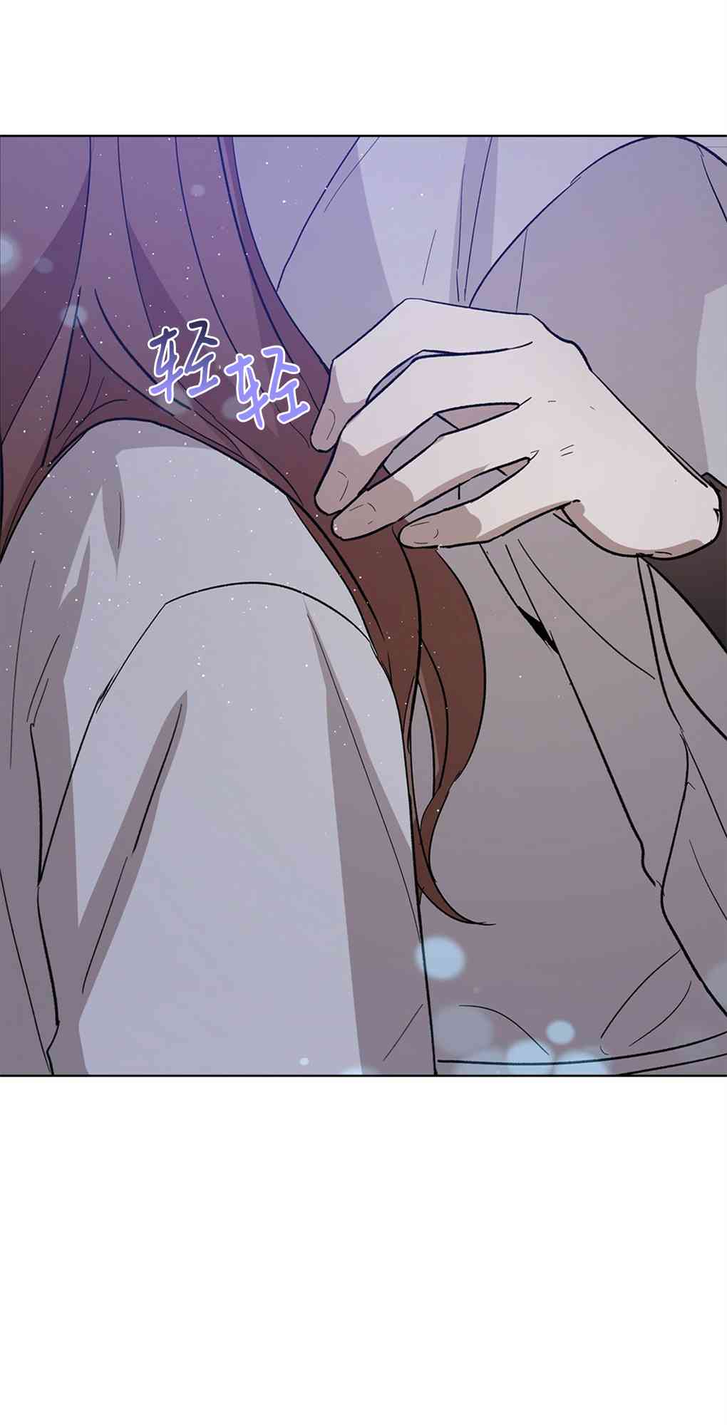 月亮被遮住的日子 14话 第22页