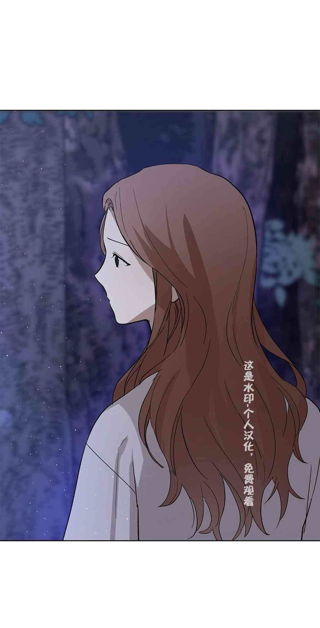 月亮被遮住的日子 14话 第25页