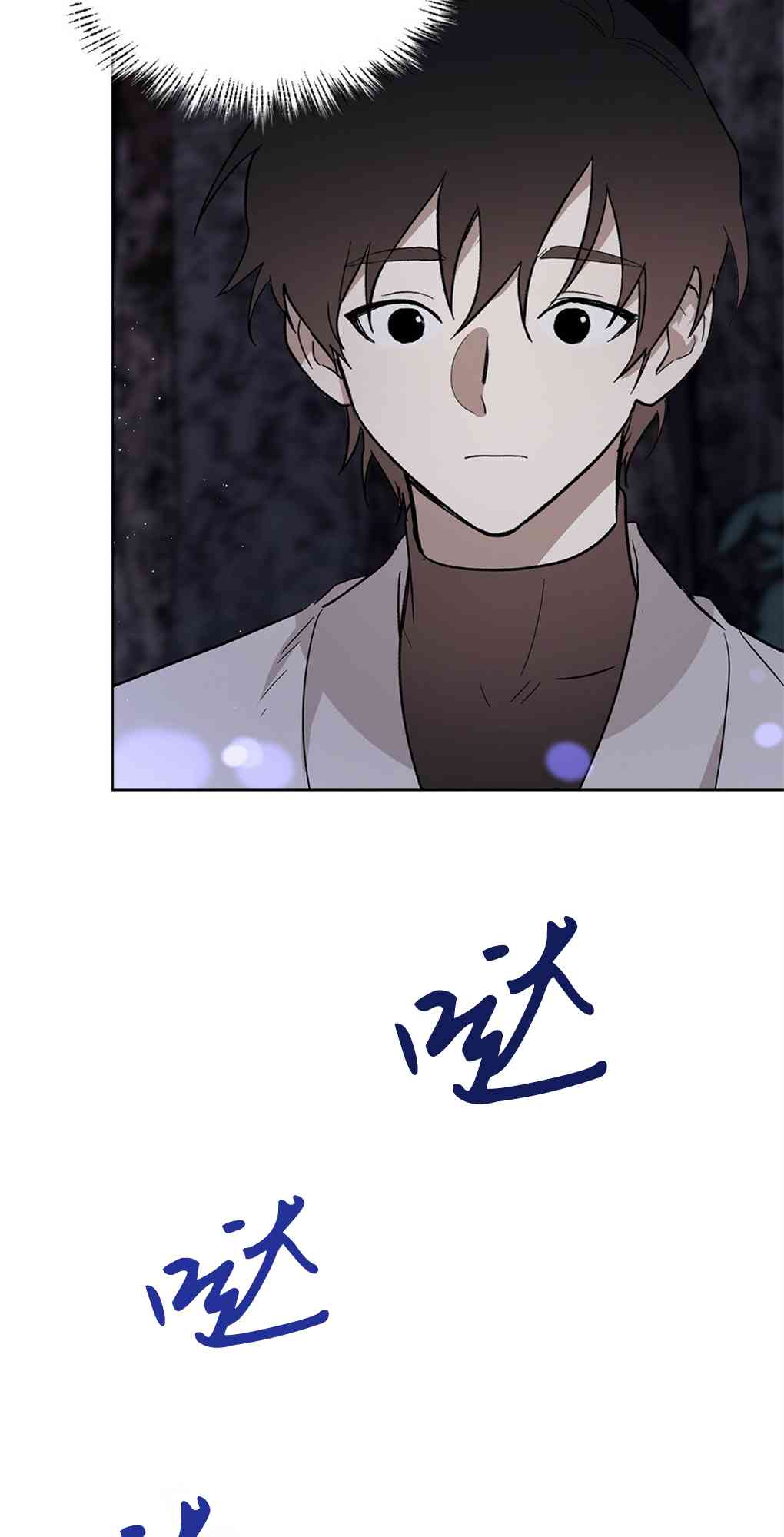 月亮被遮住的日子 14话 第35页