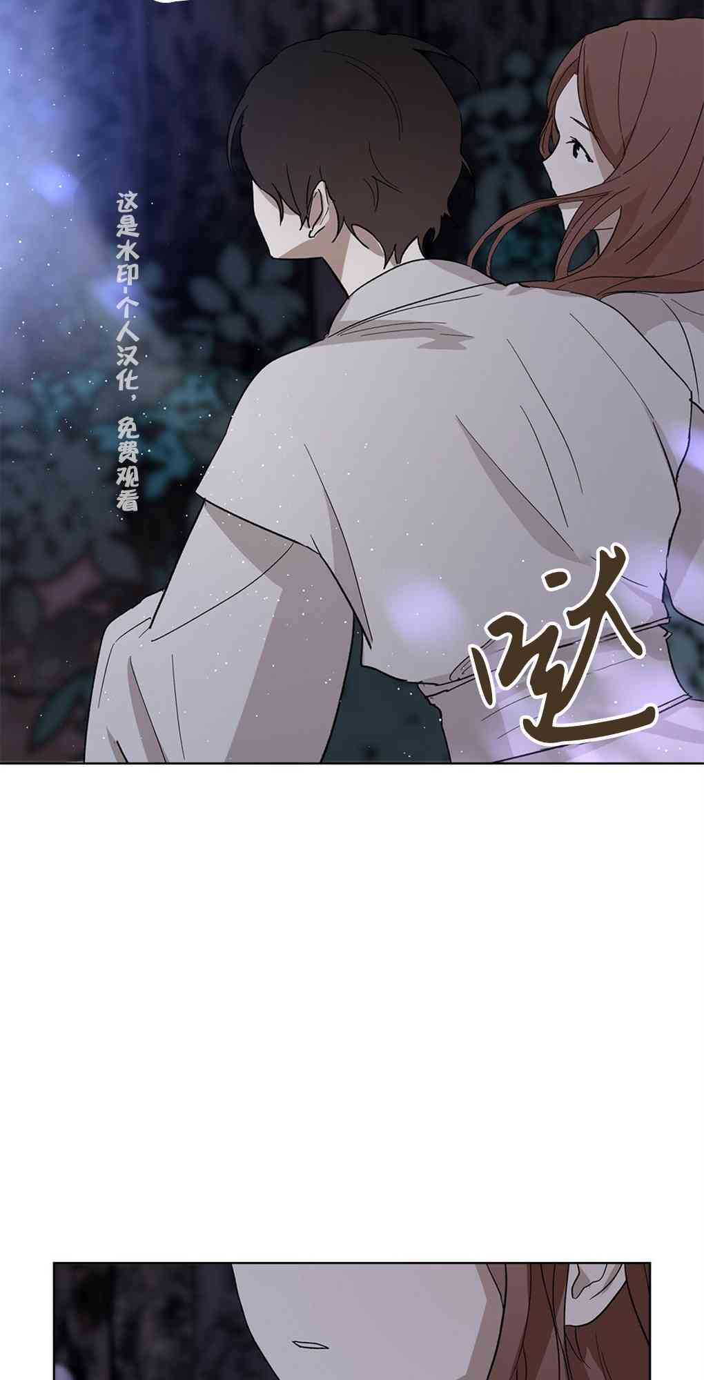 月亮被遮住的日子 14话 第37页