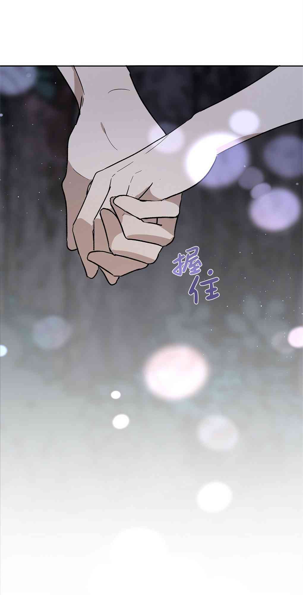 月亮被遮住的日子 14话 第39页