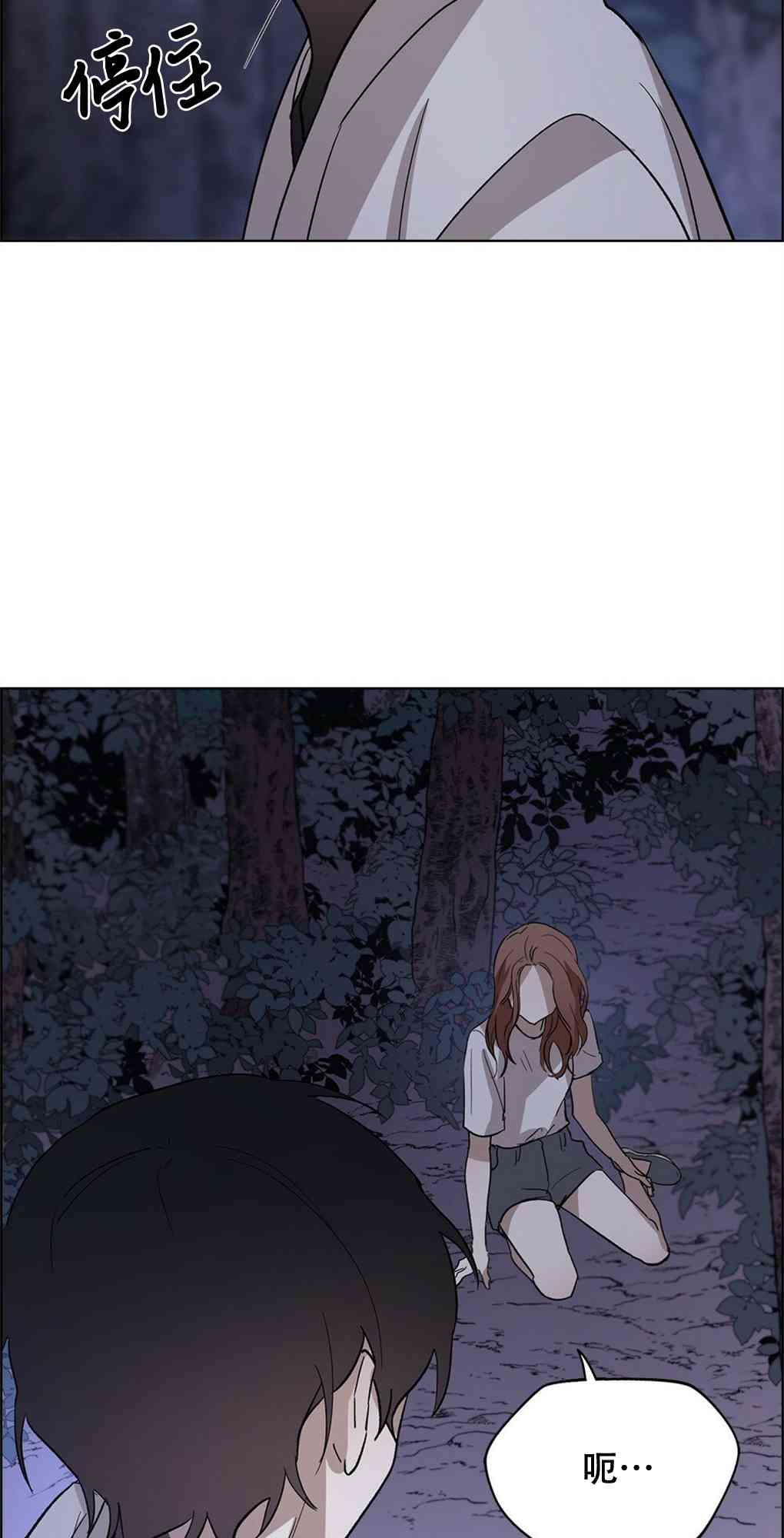 月亮被遮住的日子 14话 第46页