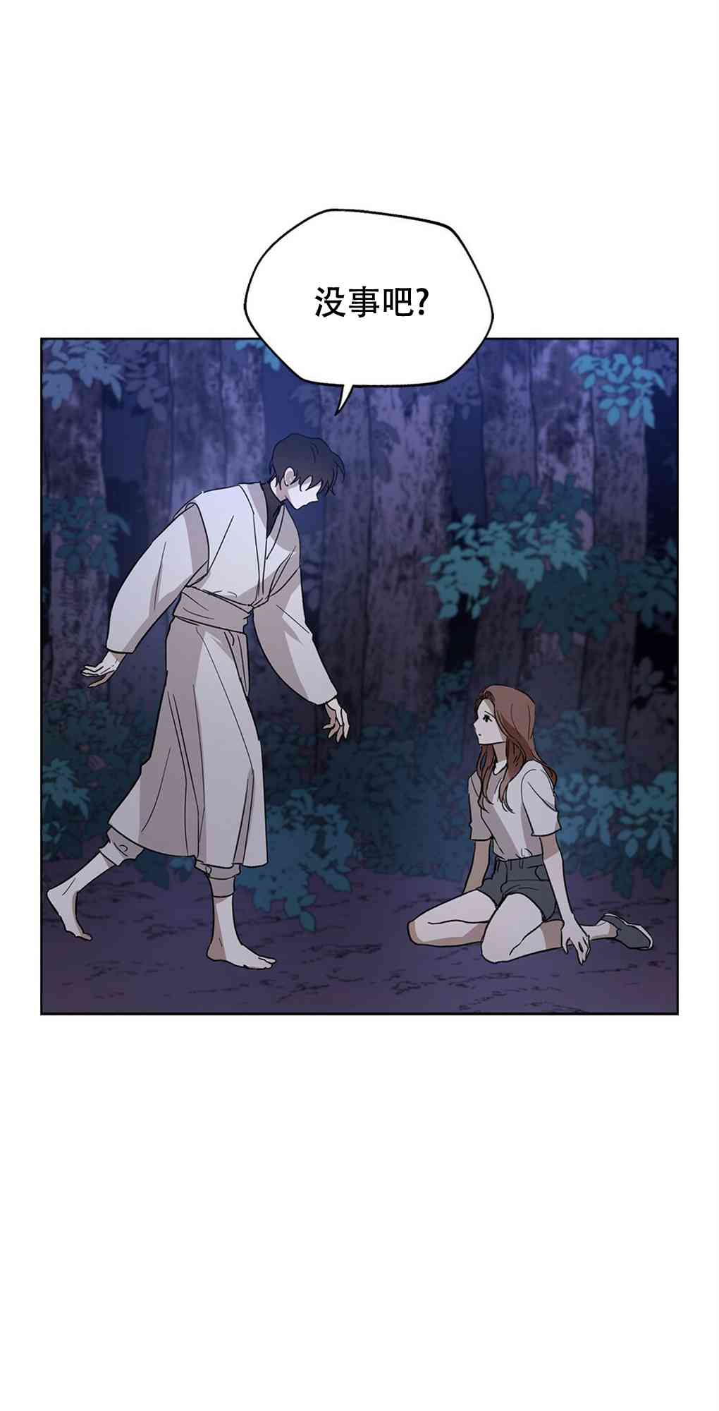 月亮被遮住的日子 14话 第49页