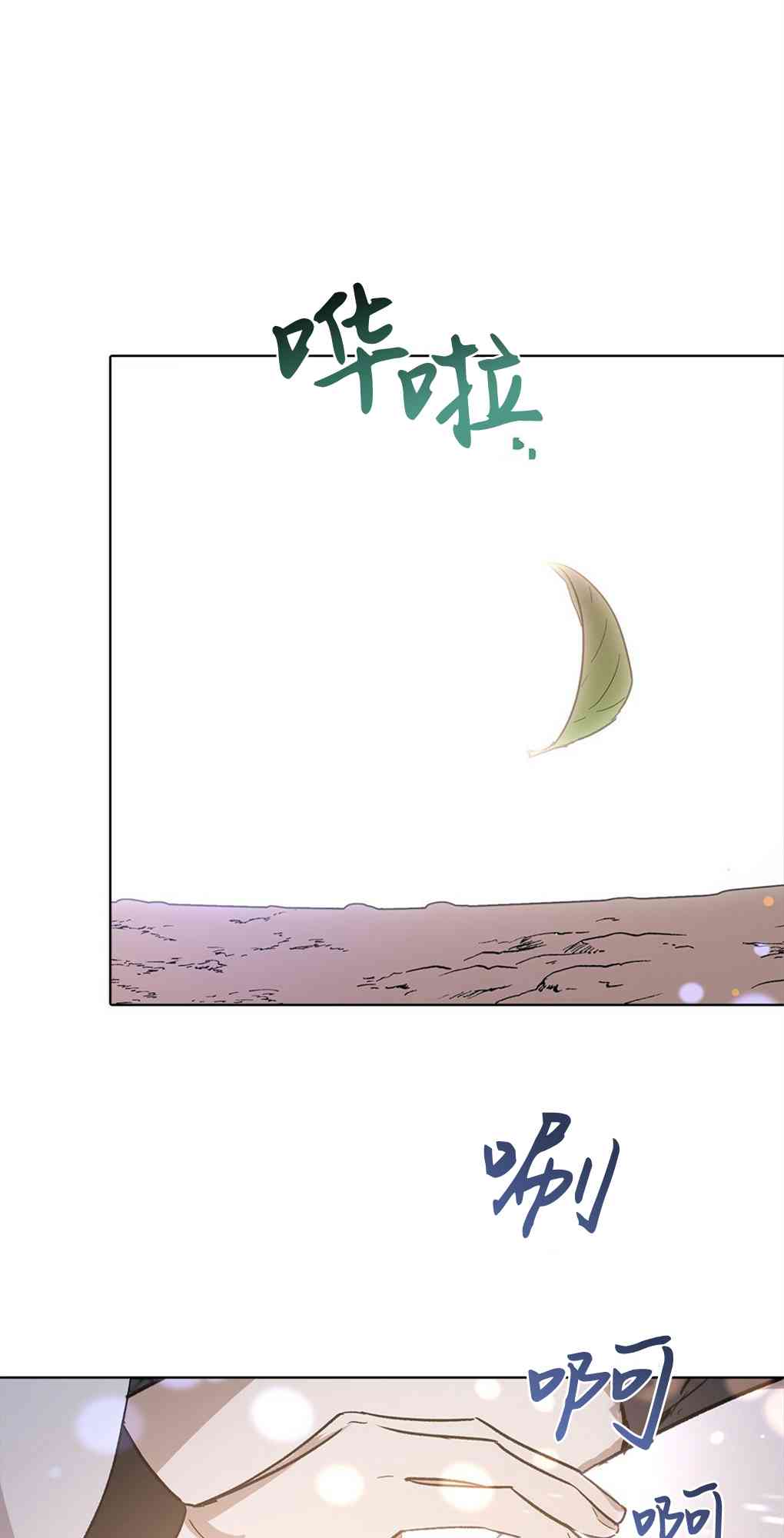 月亮被遮住的日子 14话 第59页