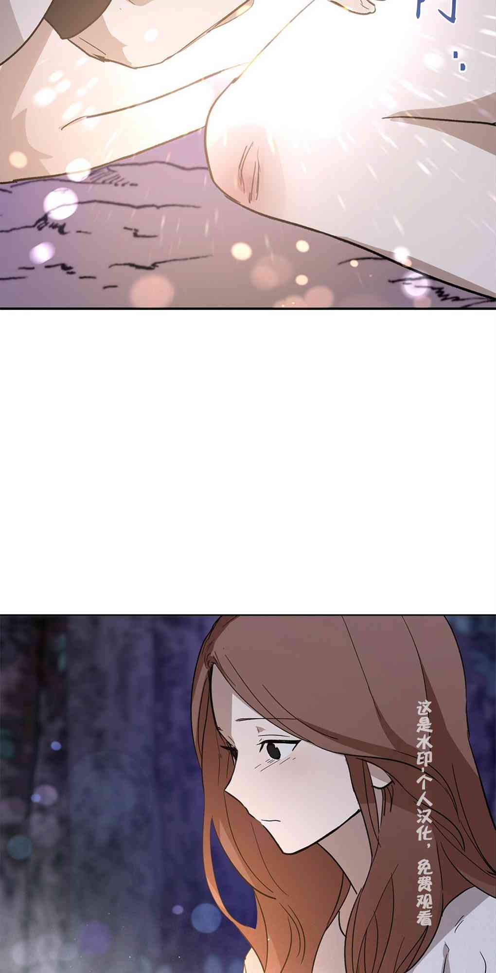 月亮被遮住的日子 14话 第60页