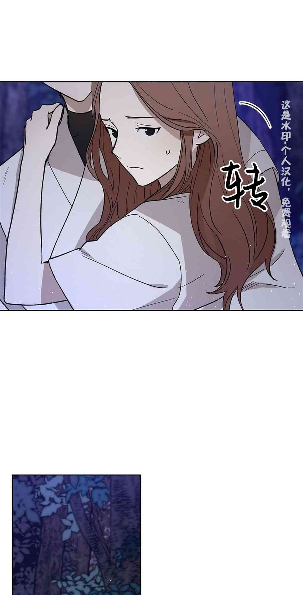 月亮被遮住的日子 15话 第2页