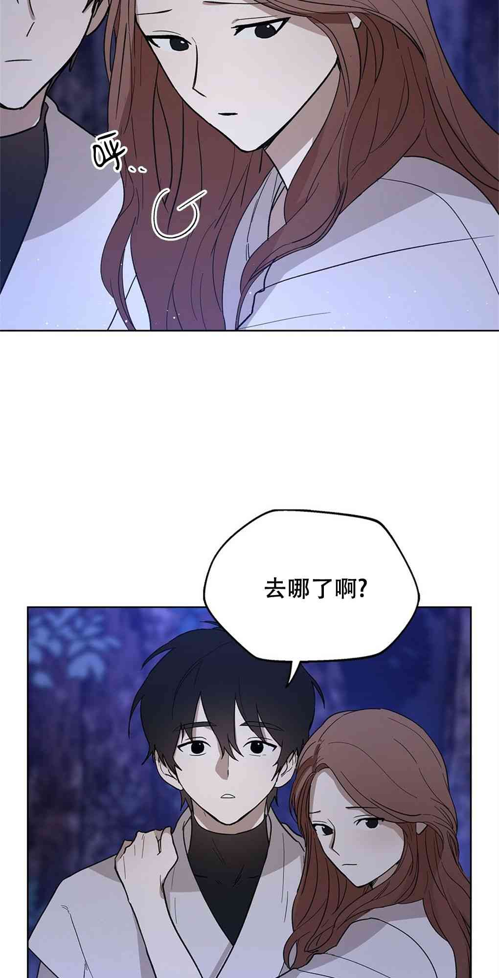 月亮被遮住的日子 15话 第4页