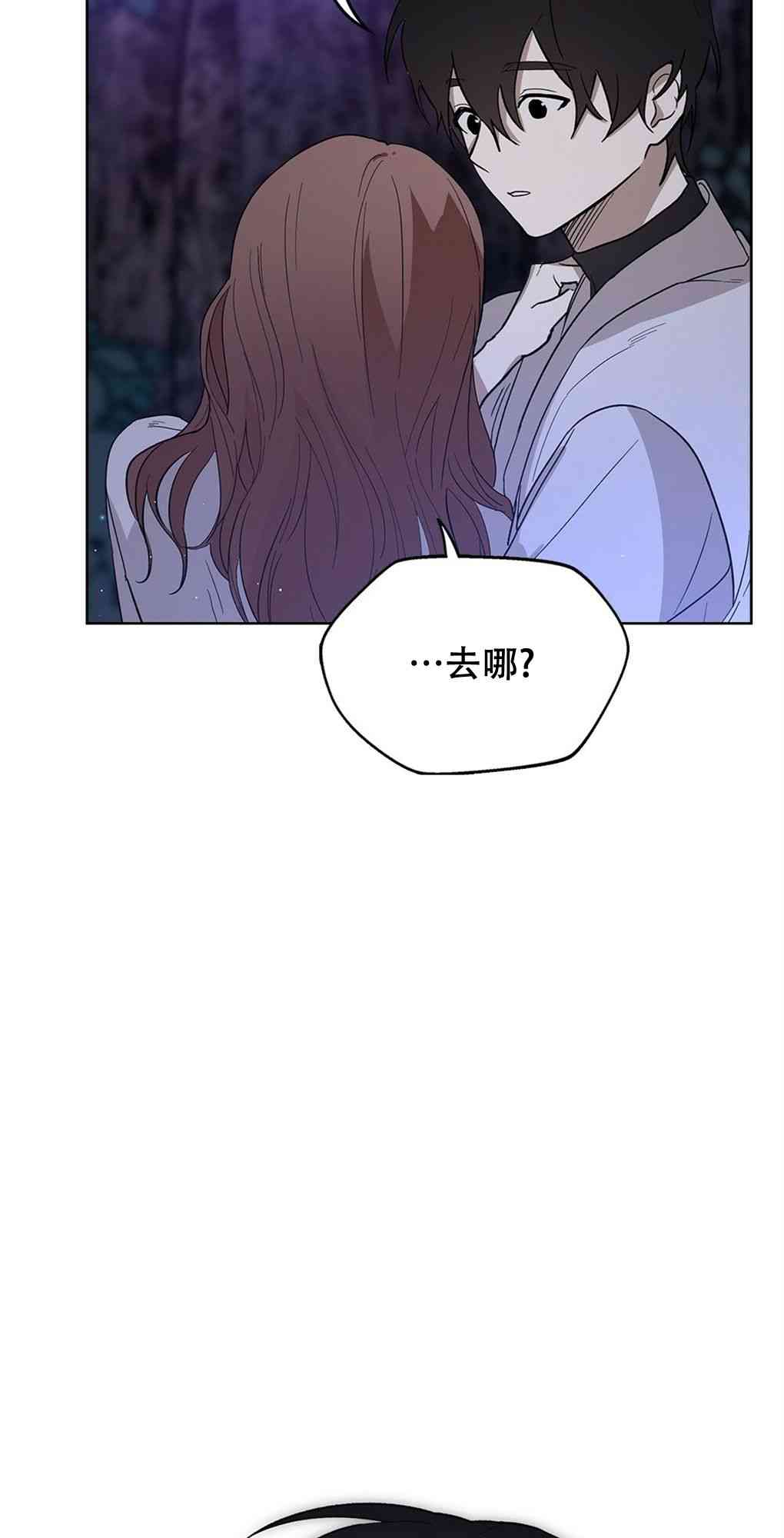 月亮被遮住的日子 15话 第8页