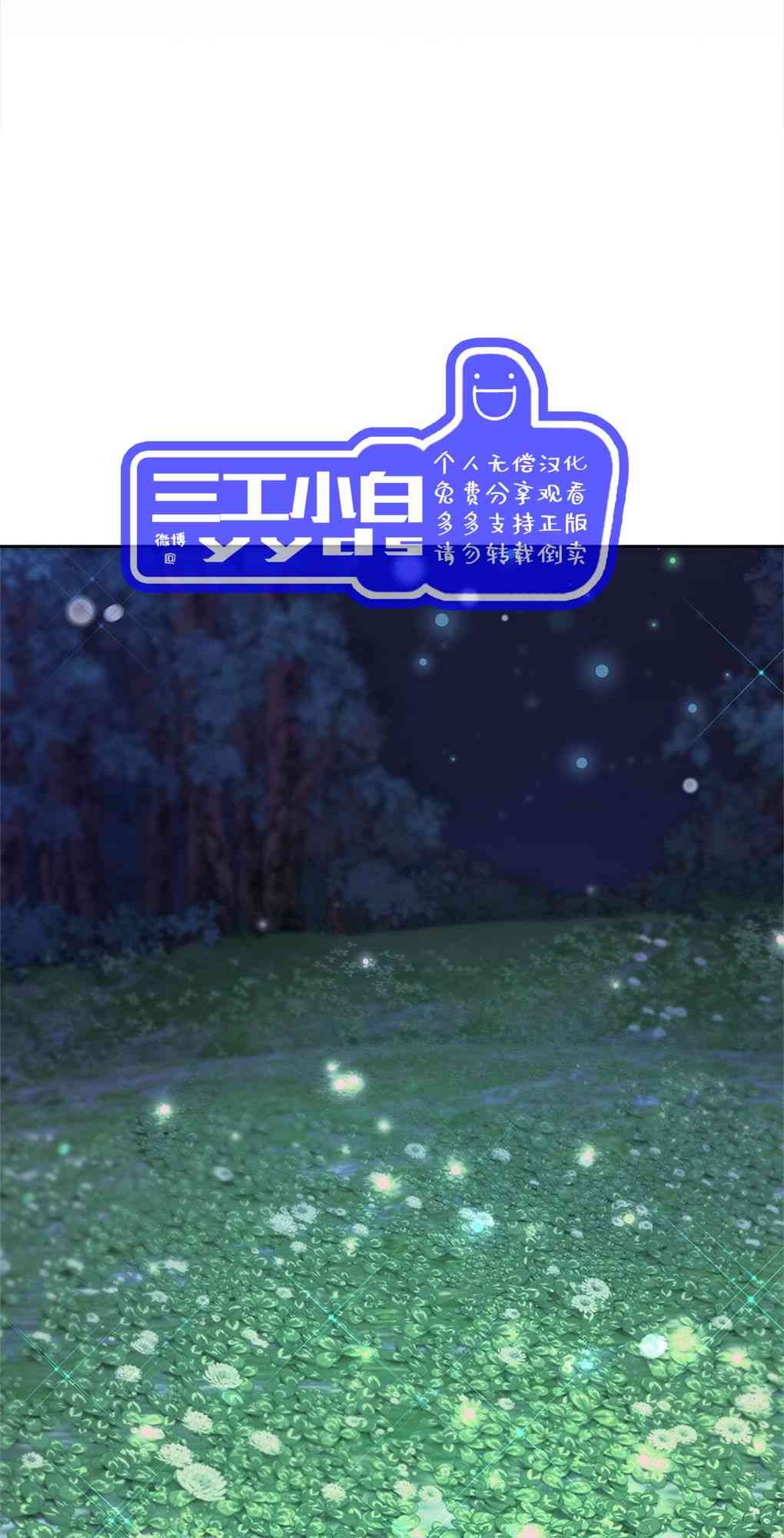 月亮被遮住的日子 15话 第13页