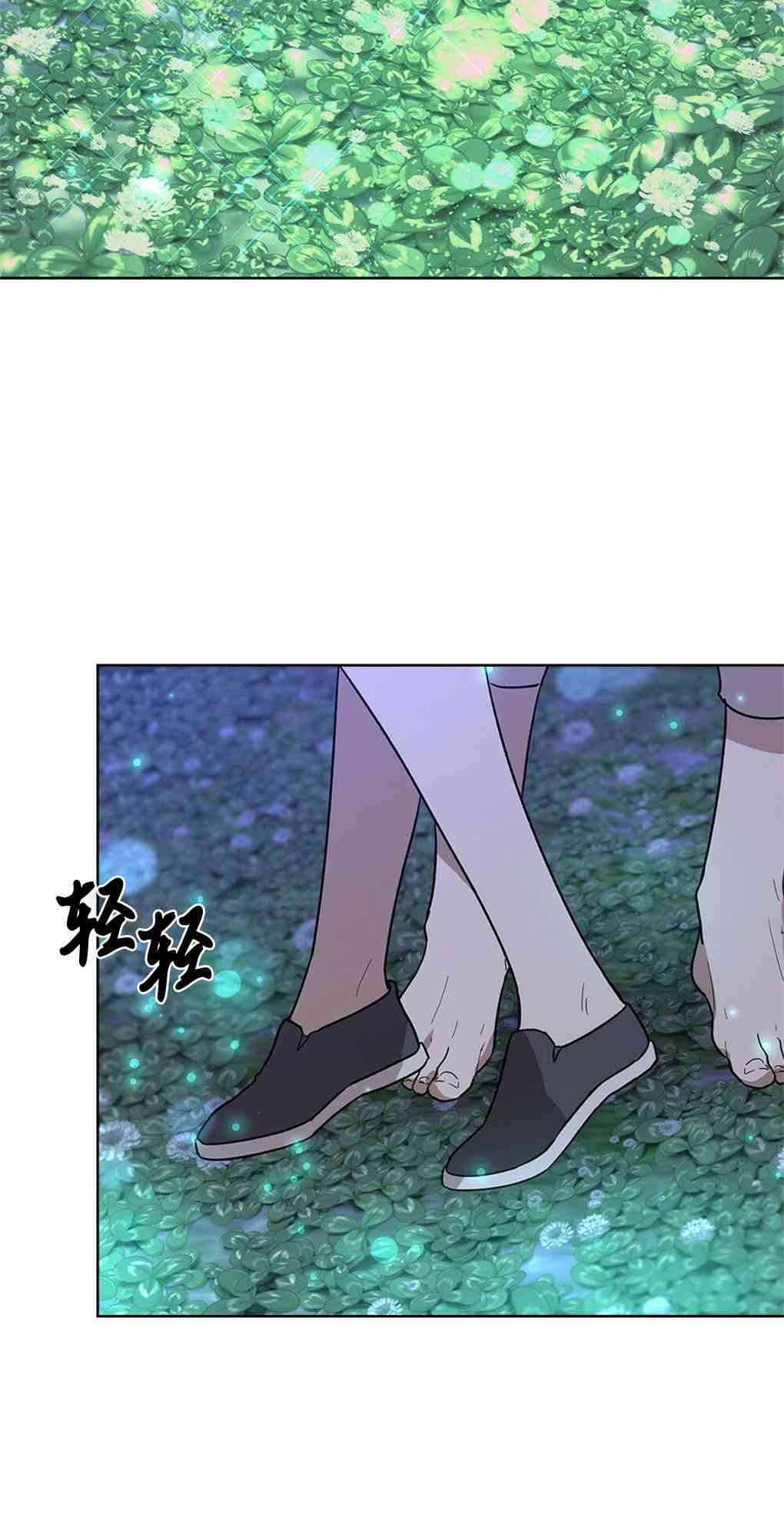 月亮被遮住的日子 15话 第14页