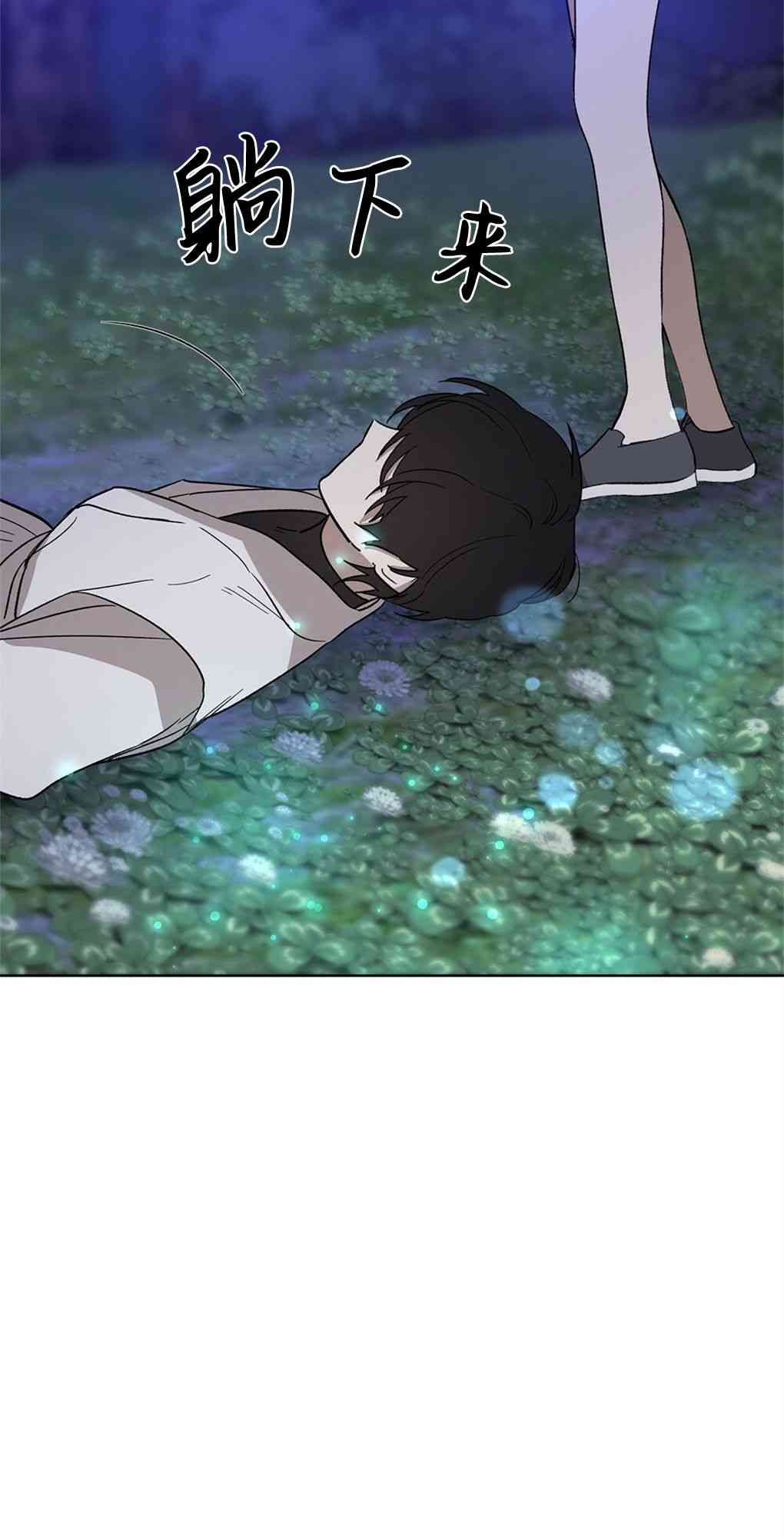 月亮被遮住的日子 15话 第16页