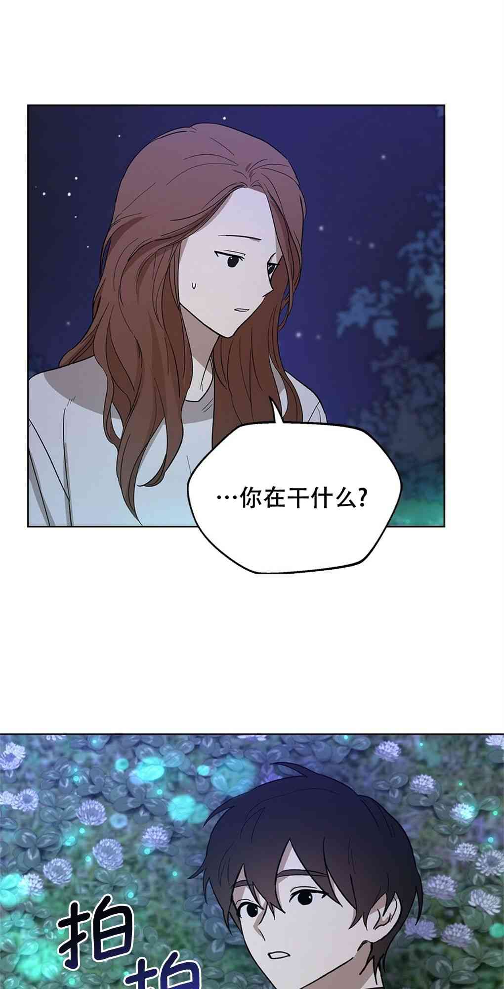 月亮被遮住的日子 15话 第17页