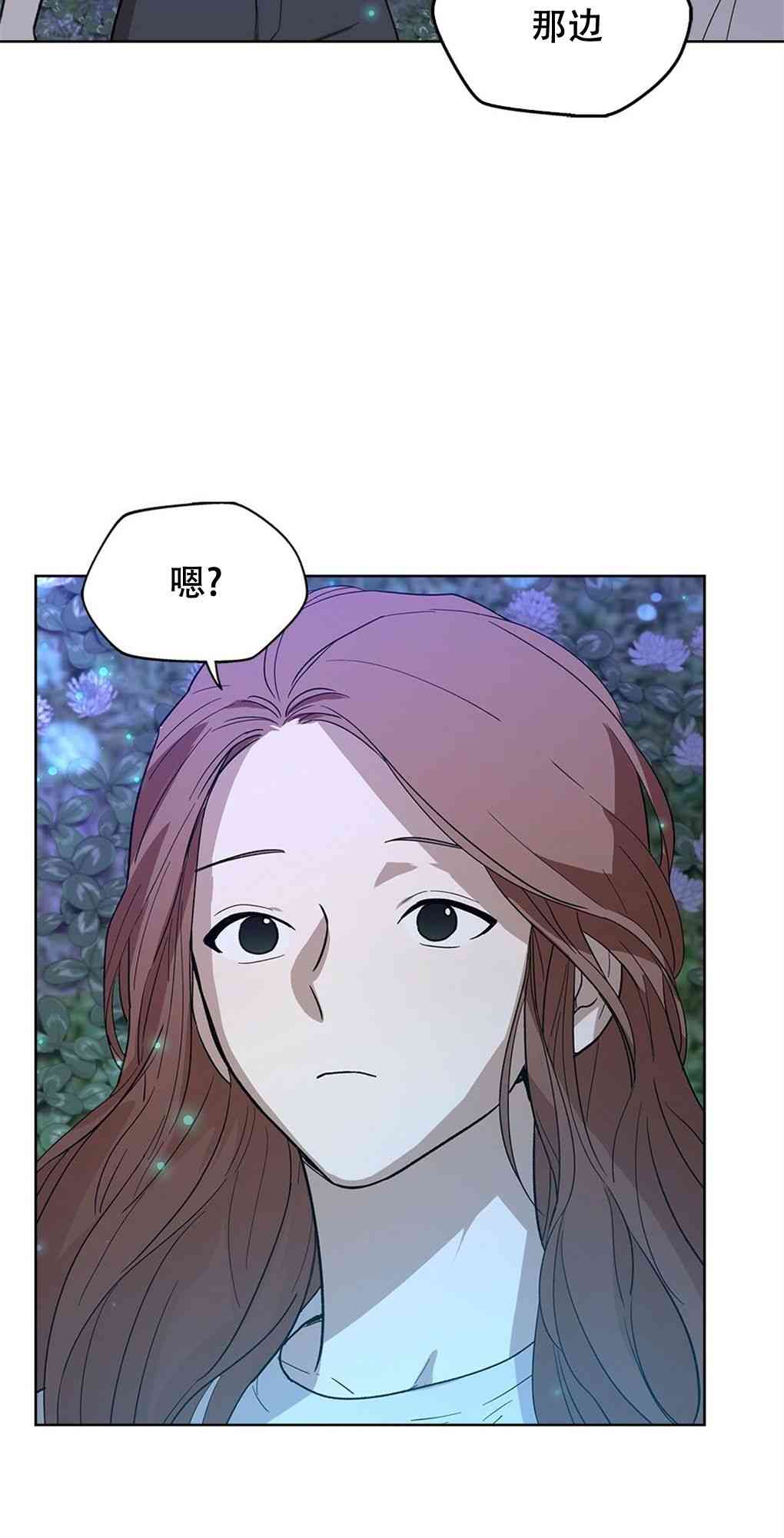 月亮被遮住的日子 15话 第20页