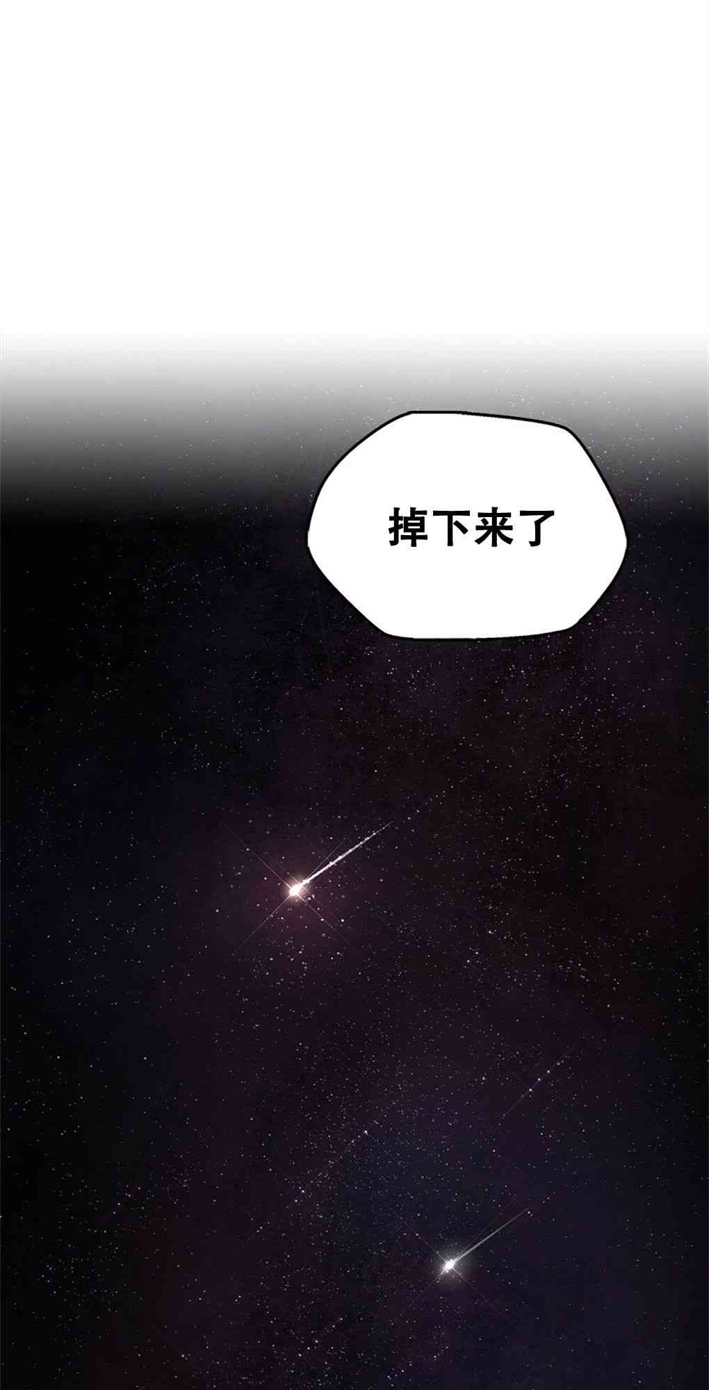 月亮被遮住的日子 15话 第22页