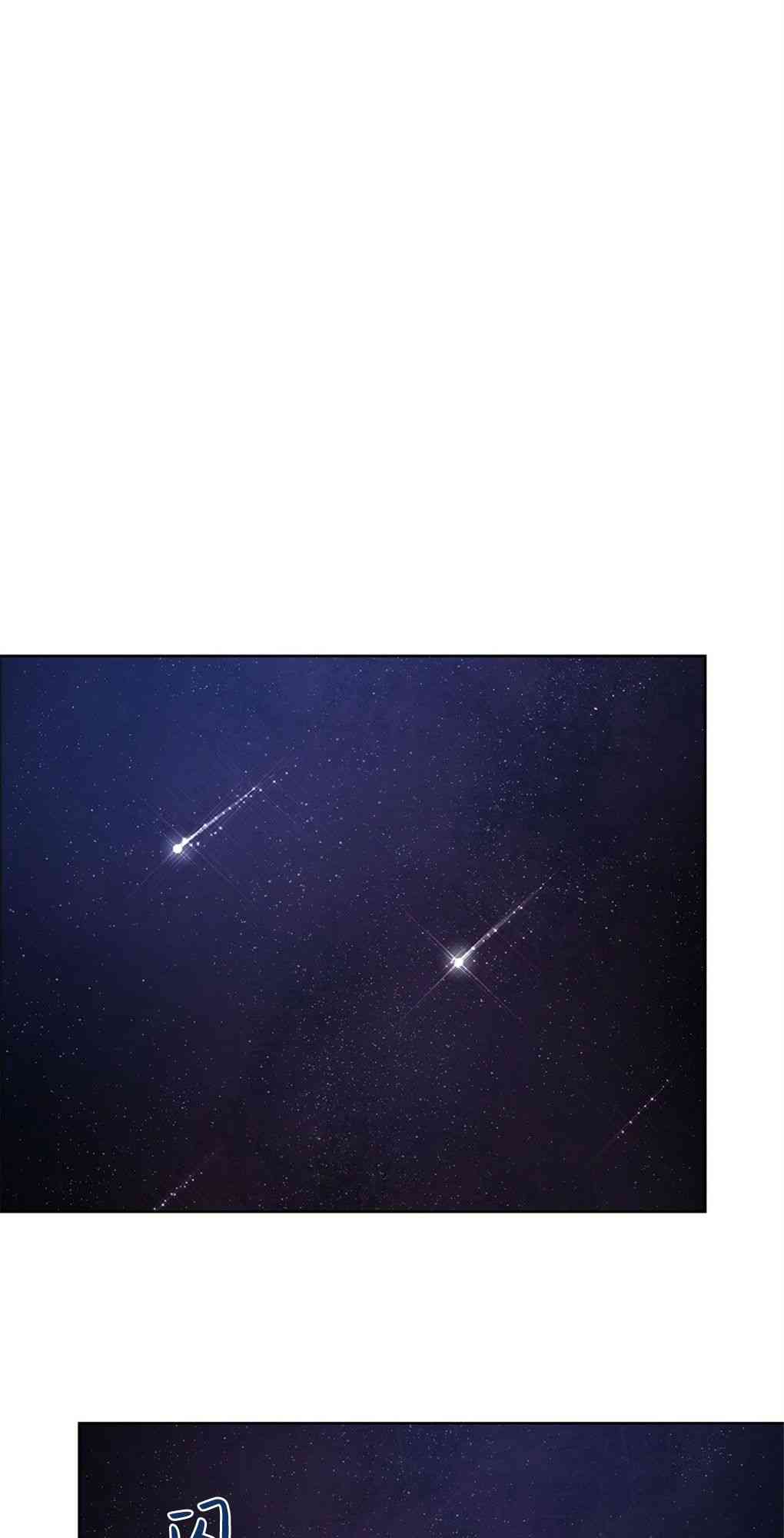 月亮被遮住的日子 15话 第25页