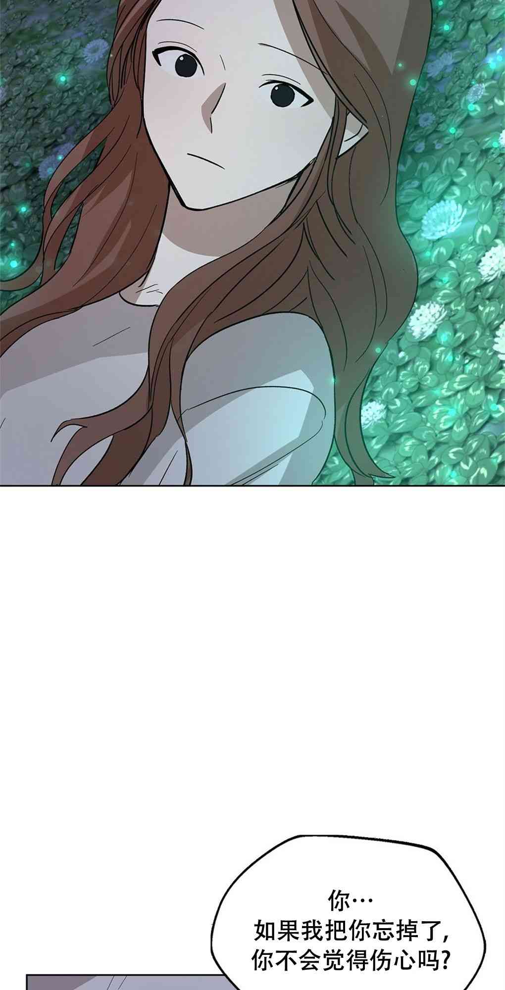 月亮被遮住的日子 15话 第39页