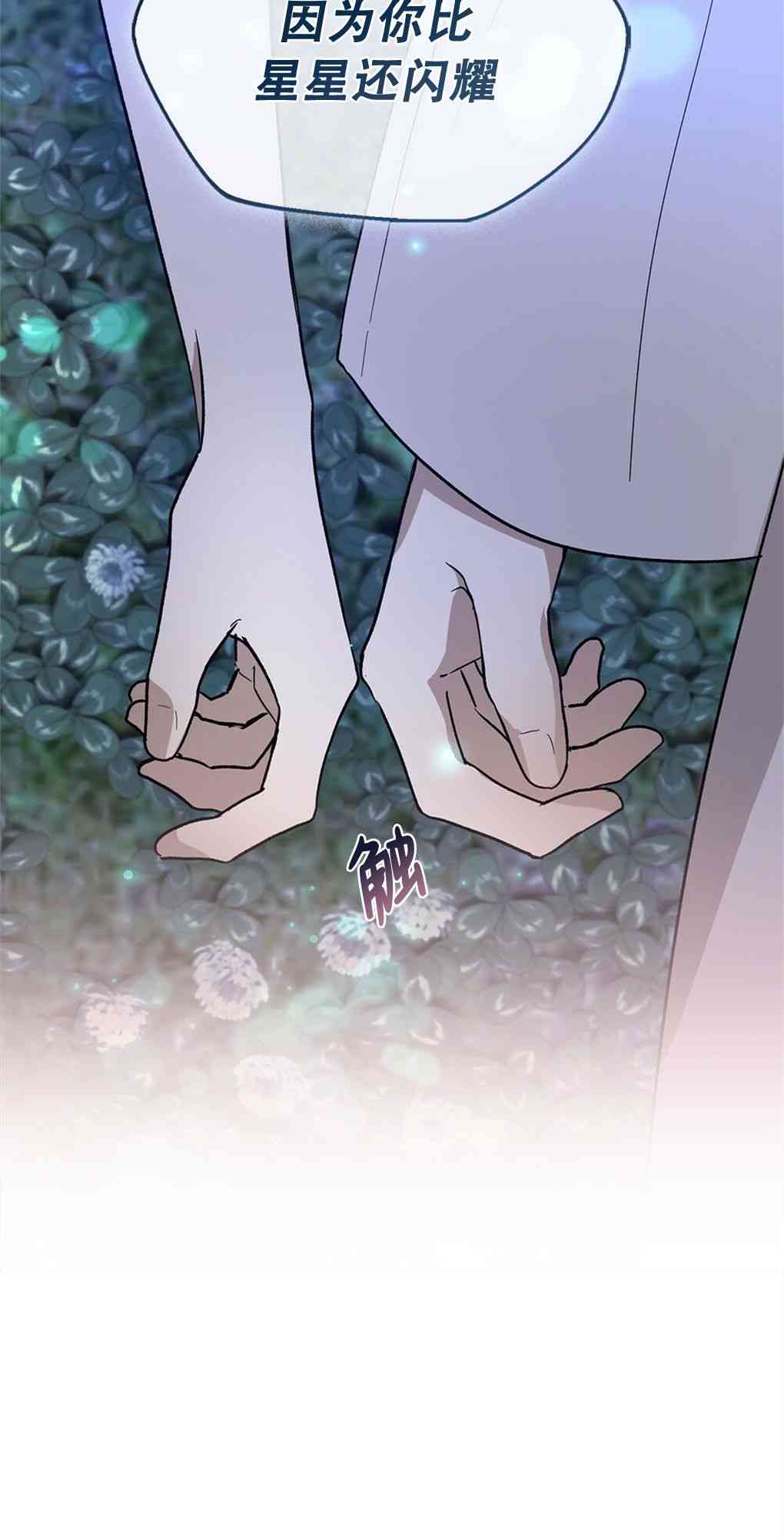 月亮被遮住的日子 15话 第47页