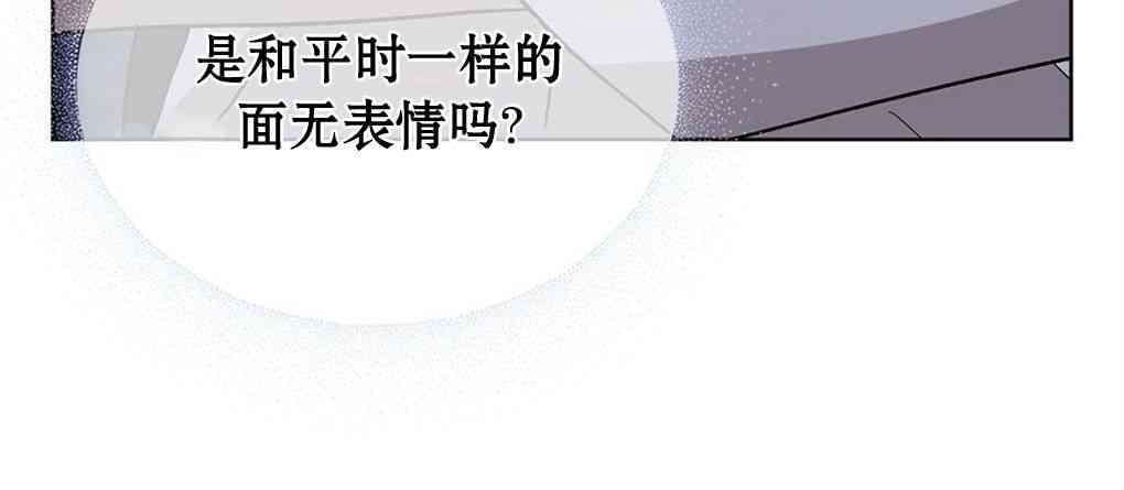 月亮被遮住的日子 15话 第54页