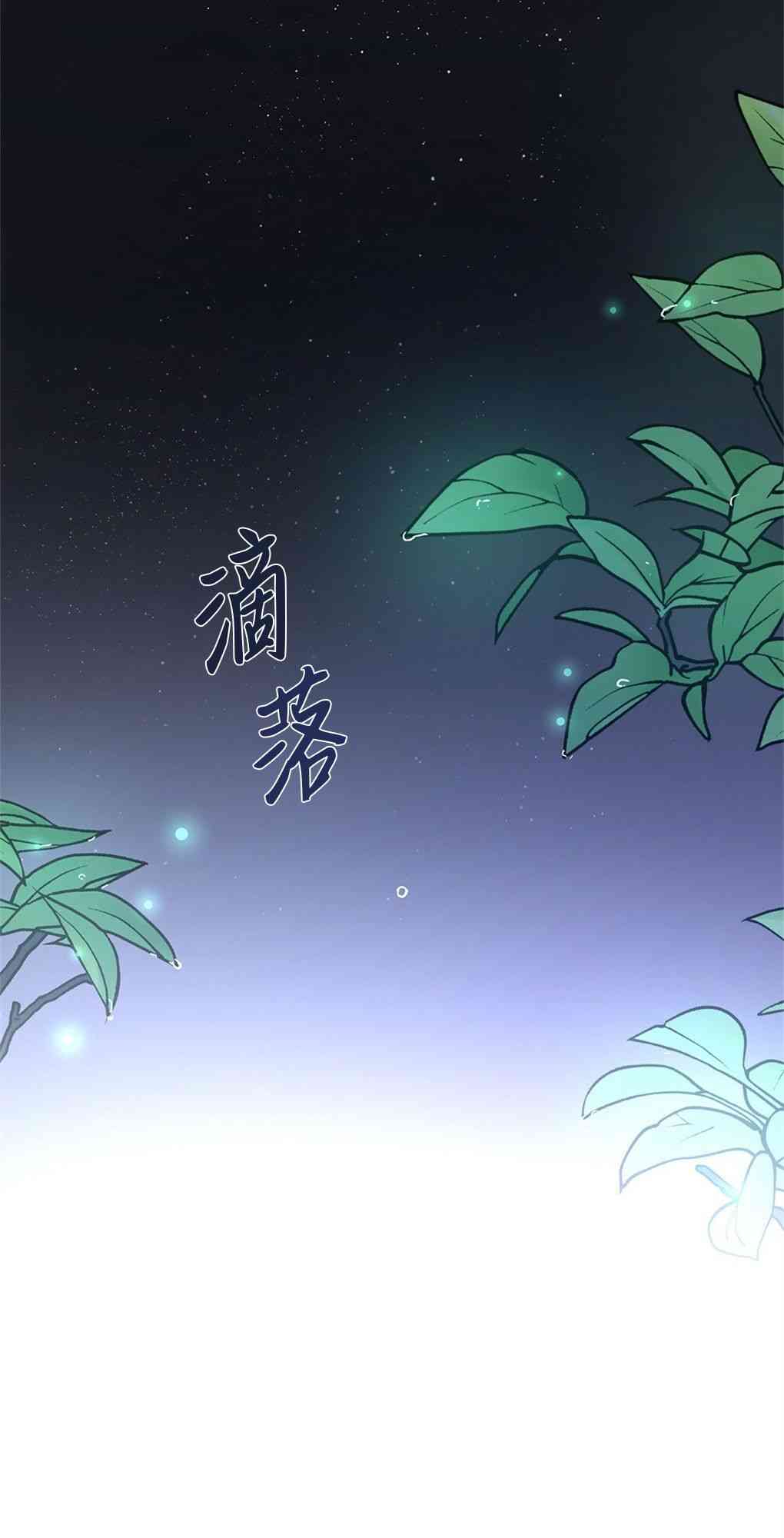 月亮被遮住的日子 15话 第59页