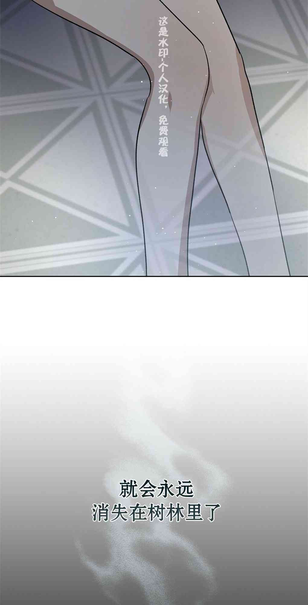 月亮被遮住的日子 16话 第2页