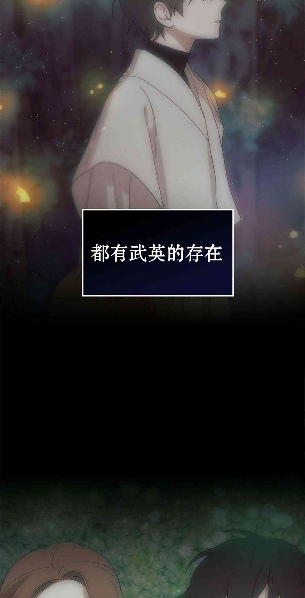 月亮被遮住的日子 16话 第5页