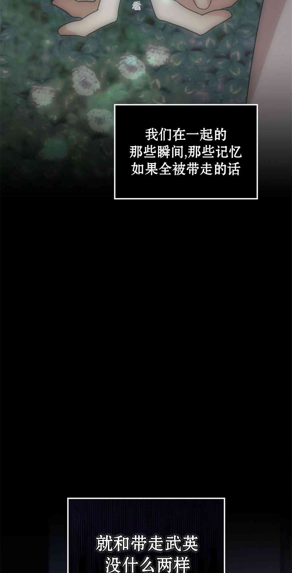 月亮被遮住的日子16话图