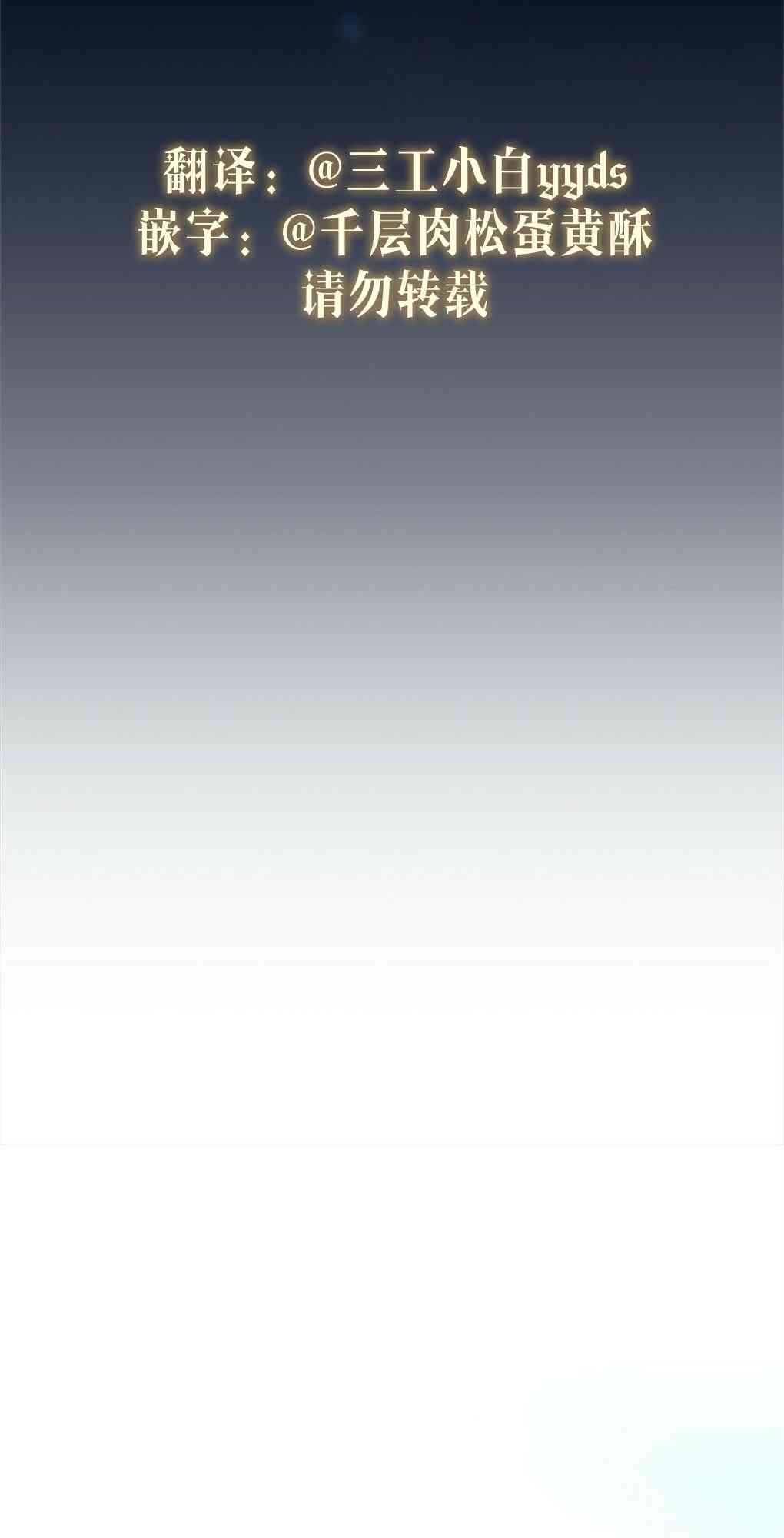 月亮被遮住的日子 16话 第11页