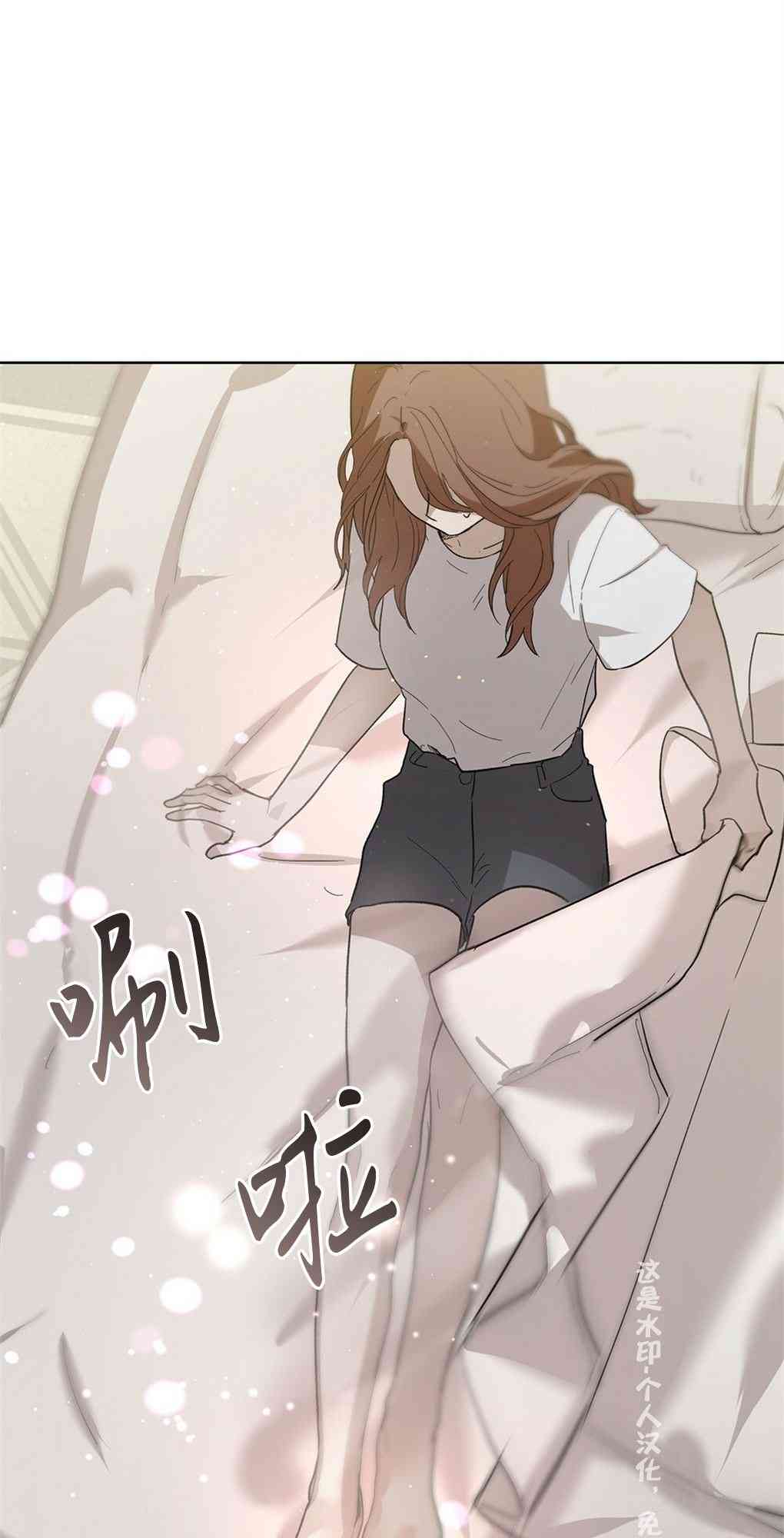 月亮被遮住的日子 16话 第14页