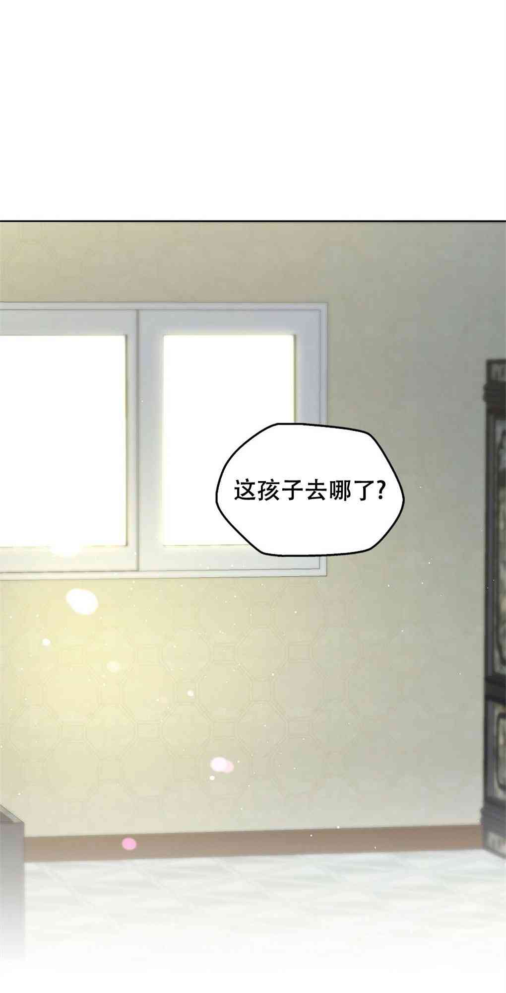 月亮被遮住的日子 16话 第17页