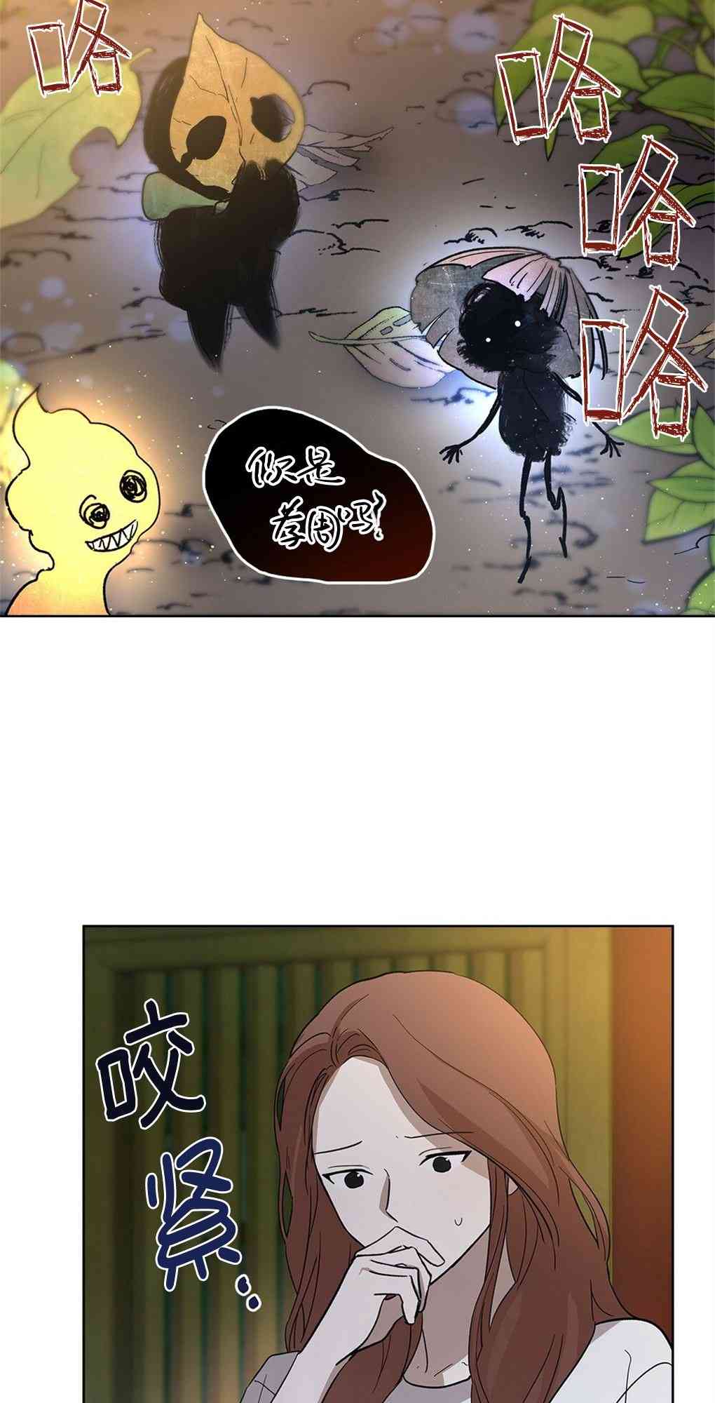 月亮被遮住的日子 16话 第22页