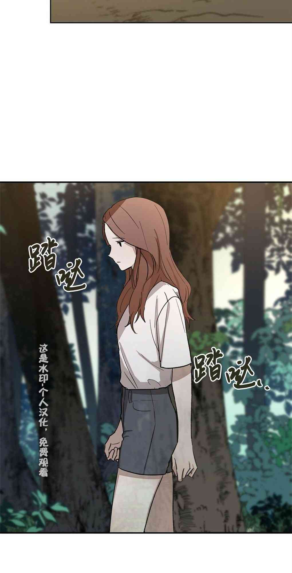 月亮被遮住的日子 16话 第26页