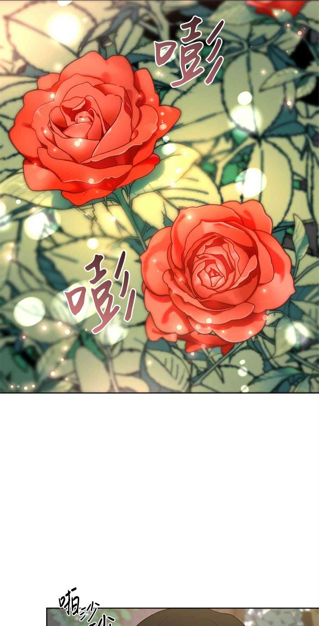 月亮被遮住的日子 16话 第31页