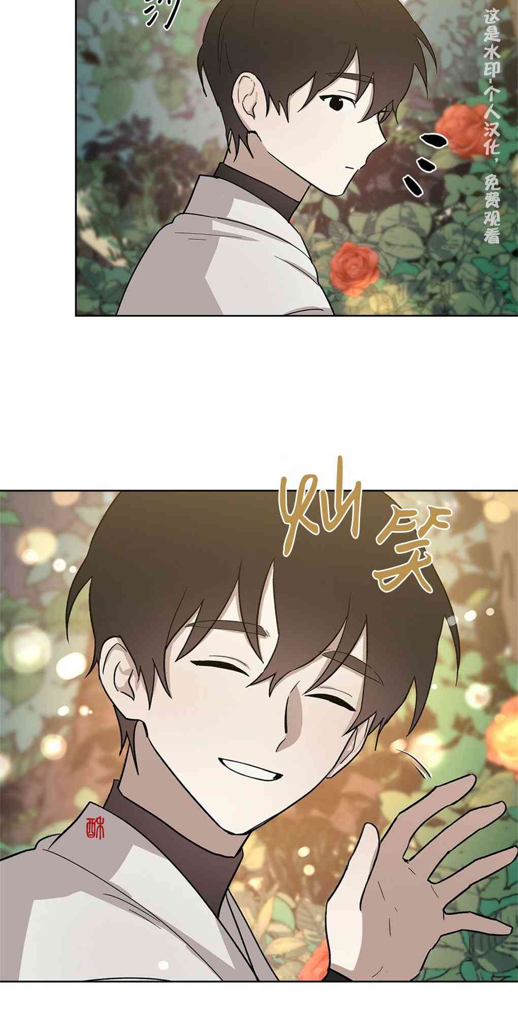 月亮被遮住的日子 16话 第32页