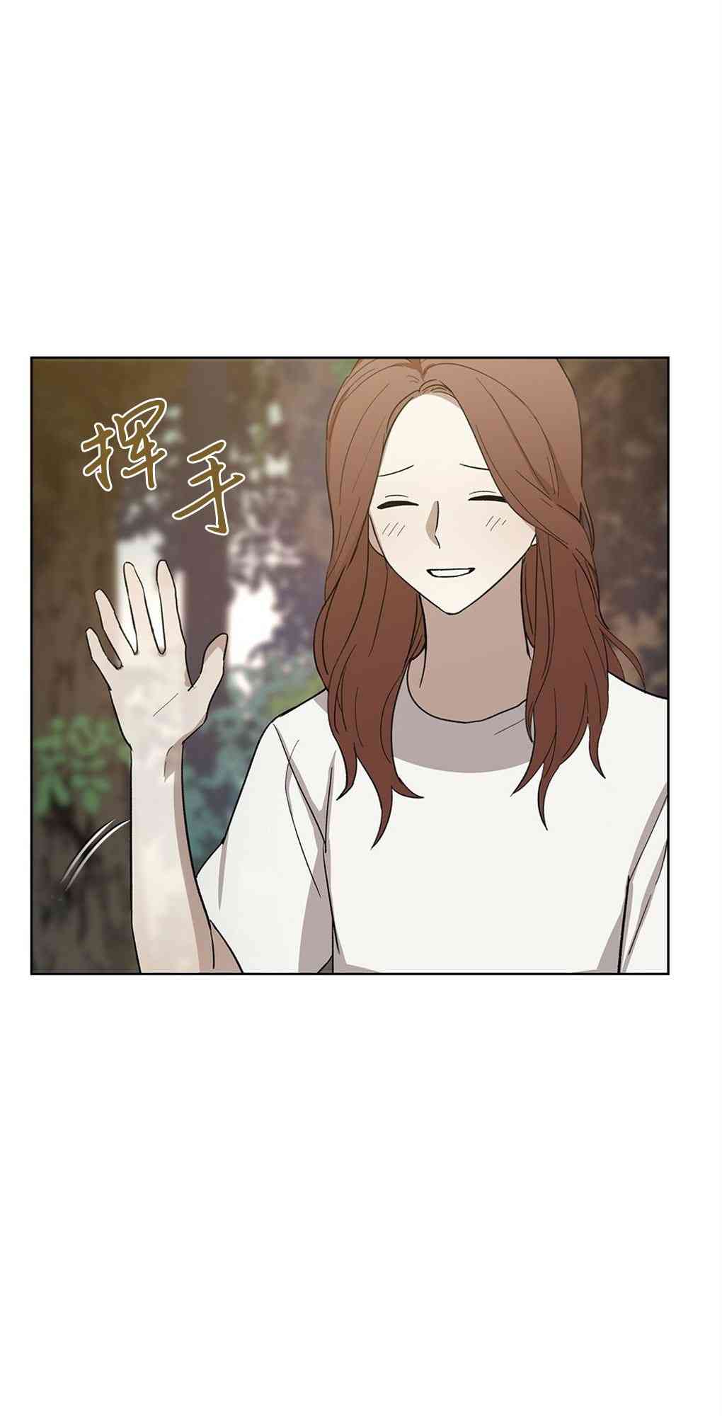 月亮被遮住的日子 16话 第33页