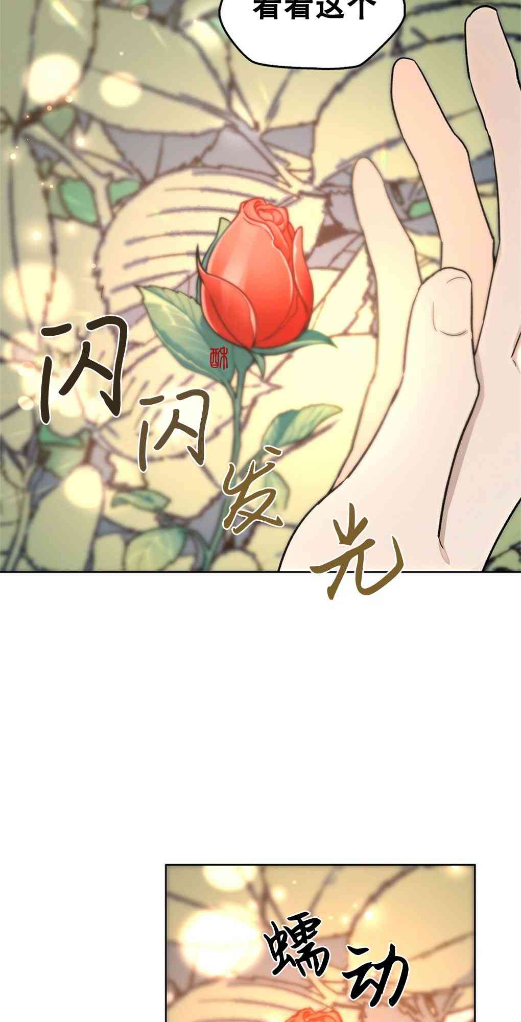 月亮被遮住的日子 16话 第35页