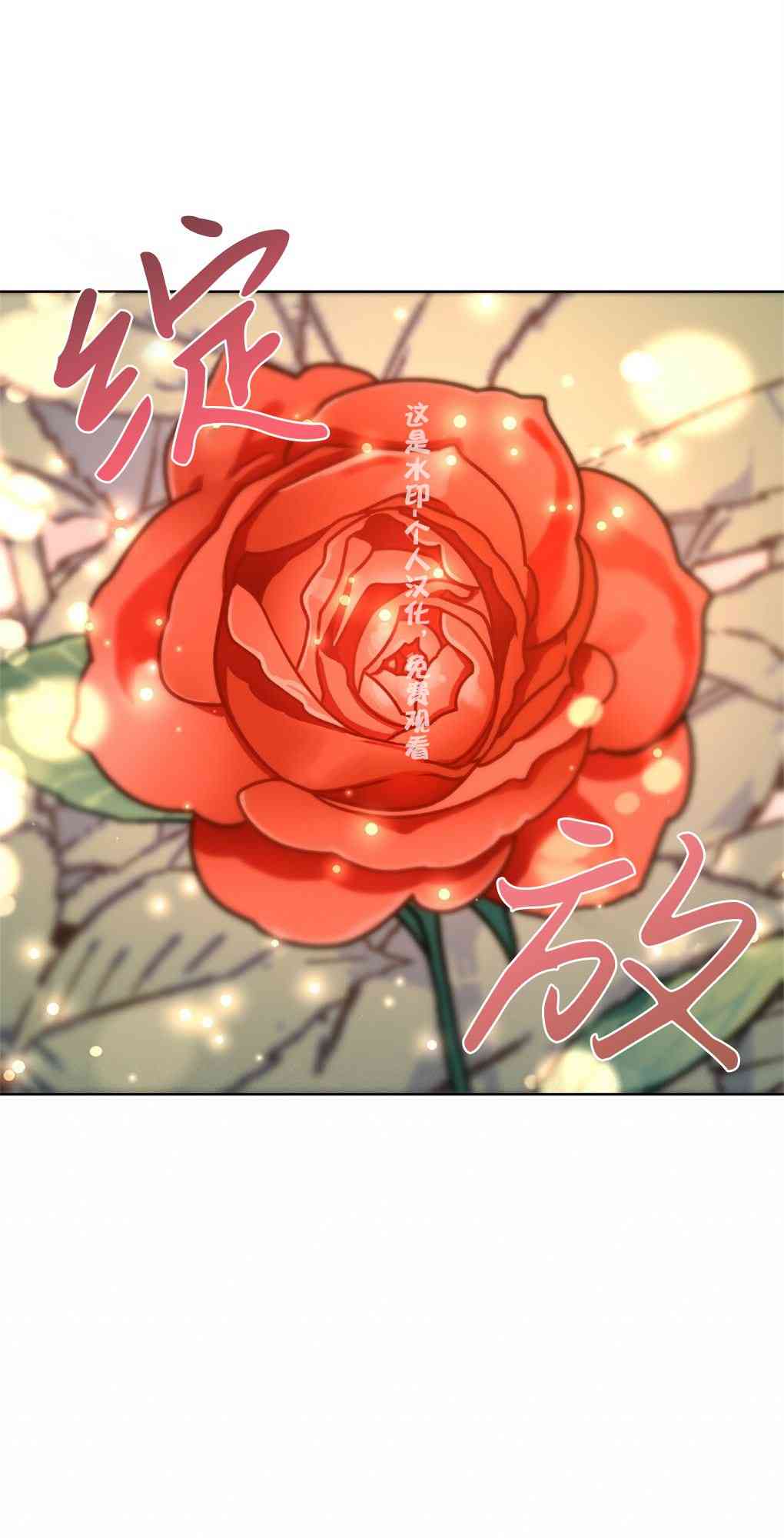 月亮被遮住的日子 16话 第37页