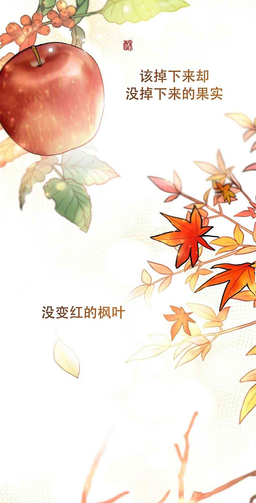 月亮被遮住的日子 16话 第42页