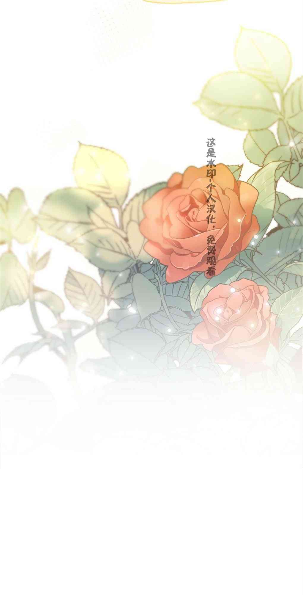 月亮被遮住的日子 16话 第44页