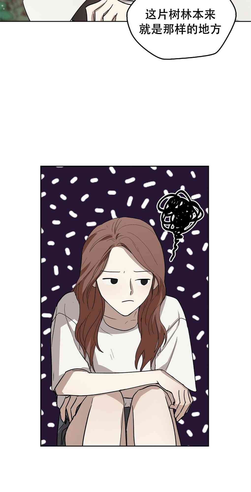 月亮被遮住的日子 16话 第48页