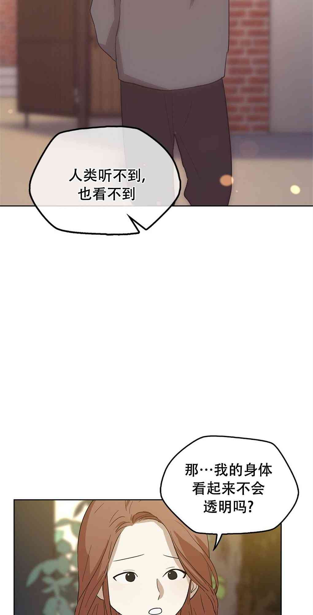 月亮被遮住的日子 16话 第60页