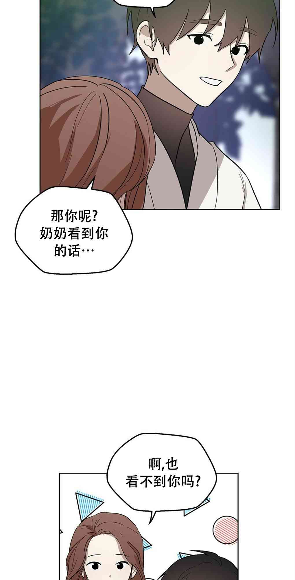 月亮被遮住的日子 17话 第1页