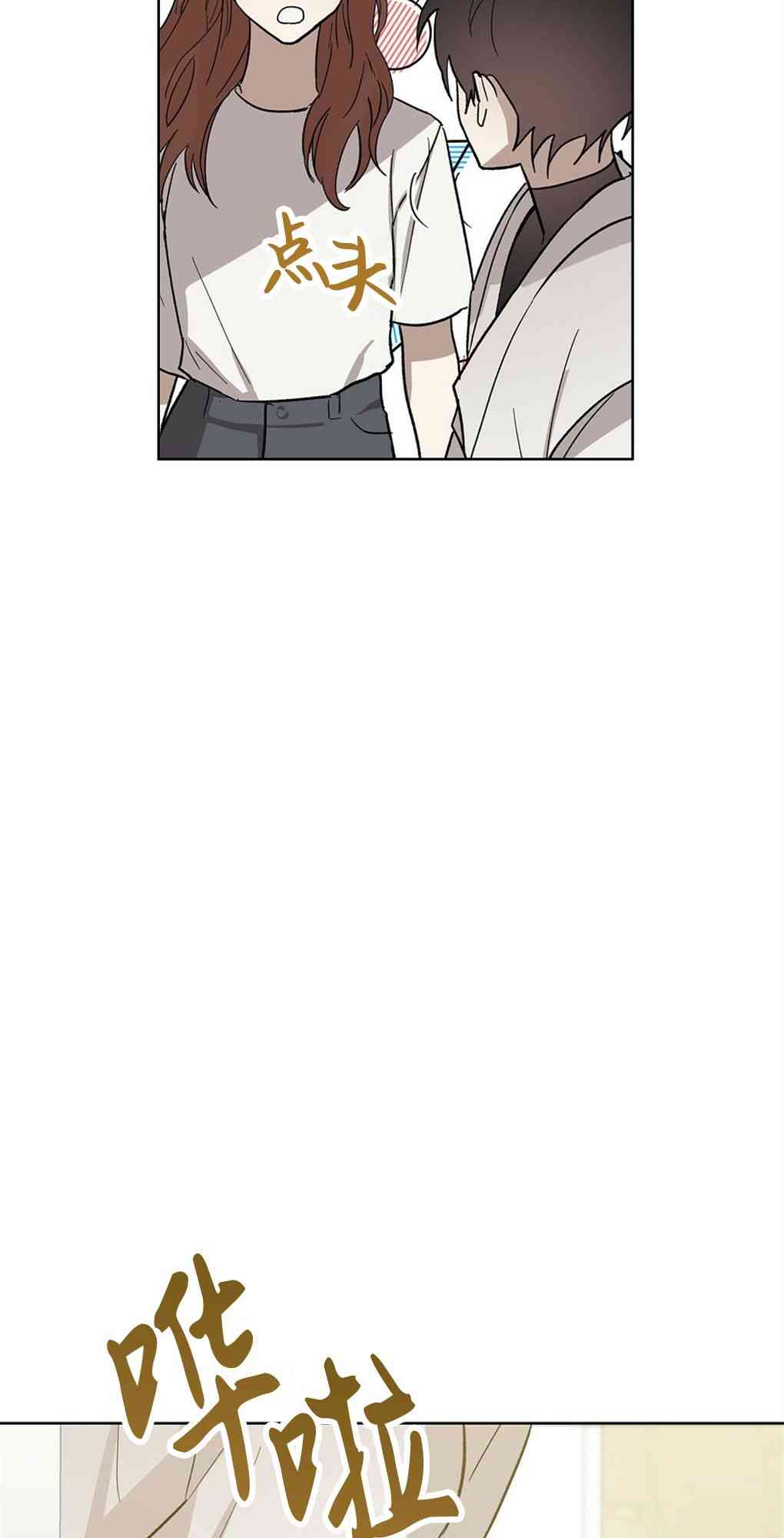 月亮被遮住的日子 17话 第2页