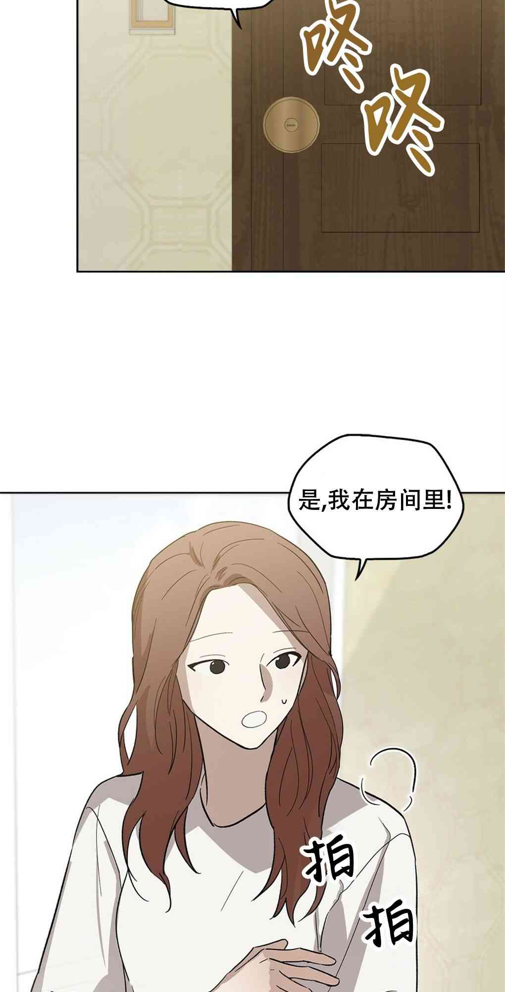 月亮被遮住的日子 17话 第4页