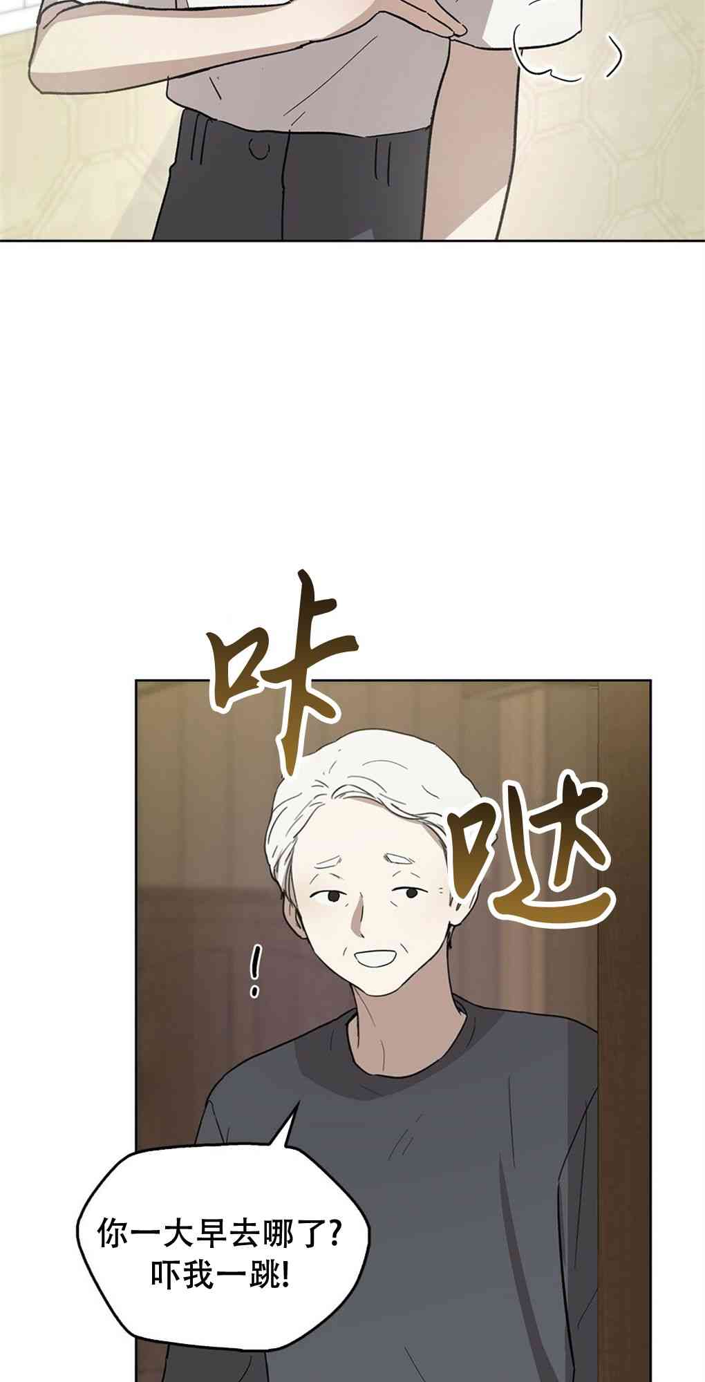 月亮被遮住的日子 17话 第5页