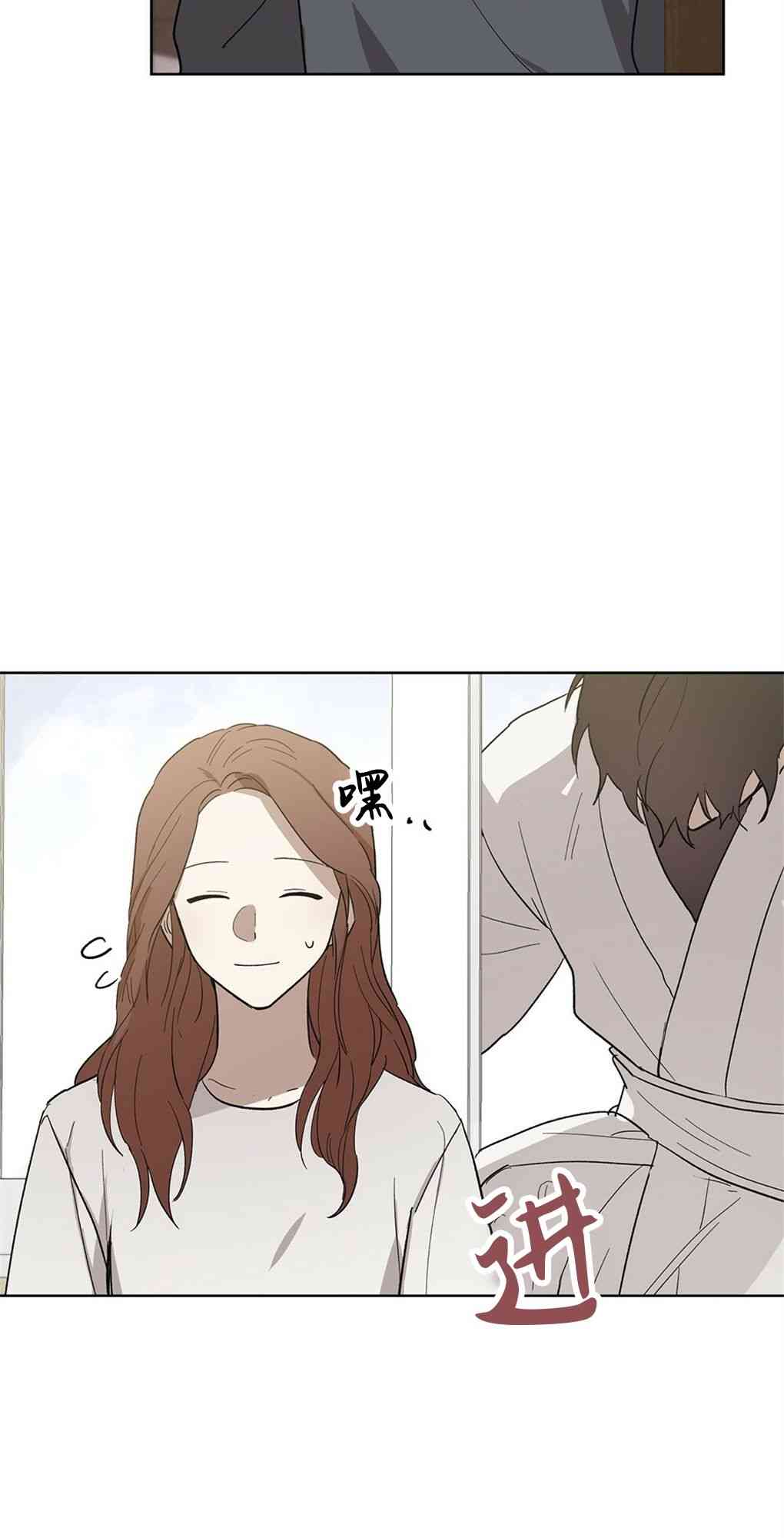 月亮被遮住的日子 17话 第6页