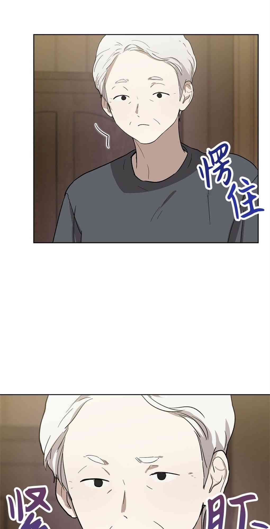 月亮被遮住的日子 17话 第7页