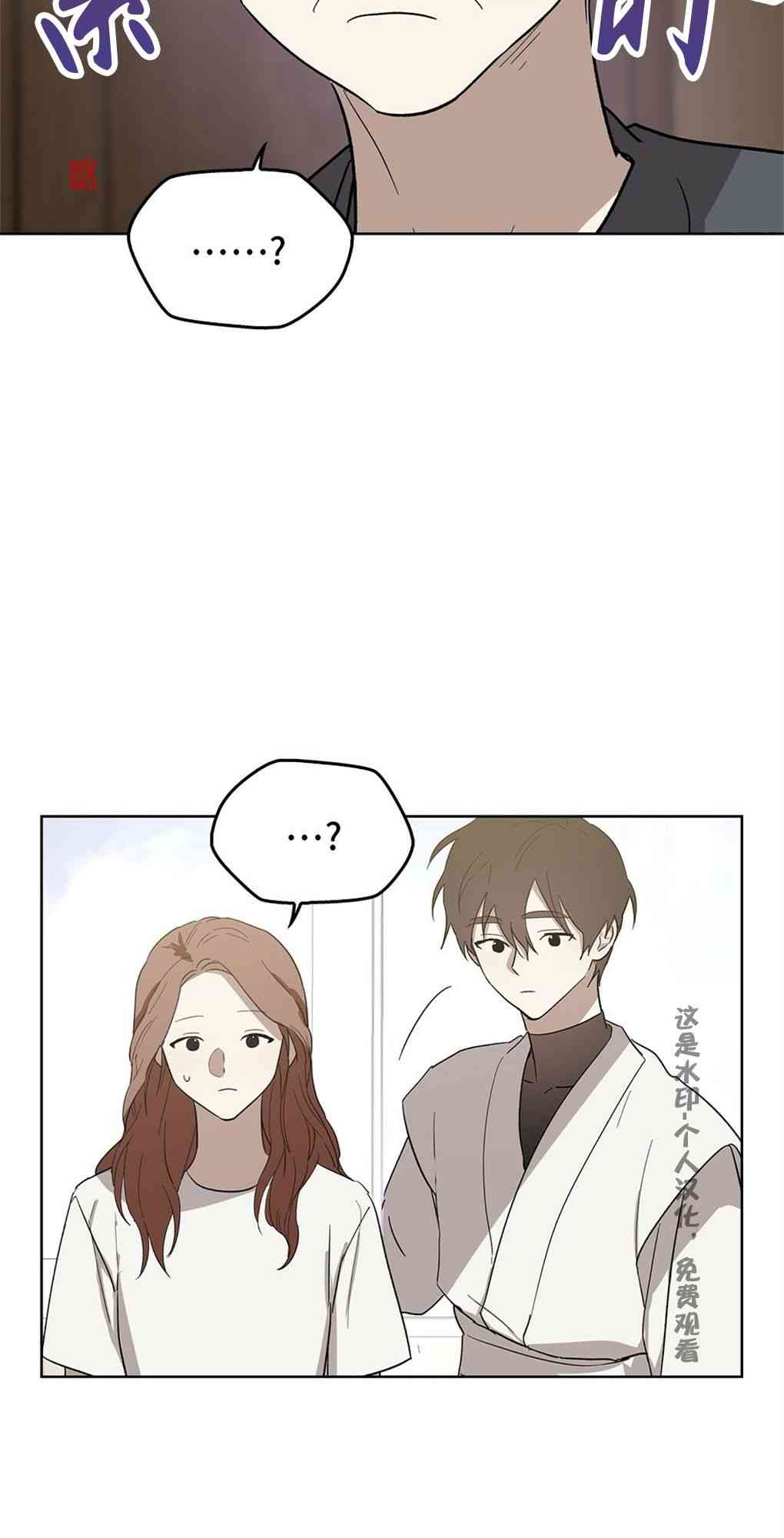 月亮被遮住的日子 17话 第8页