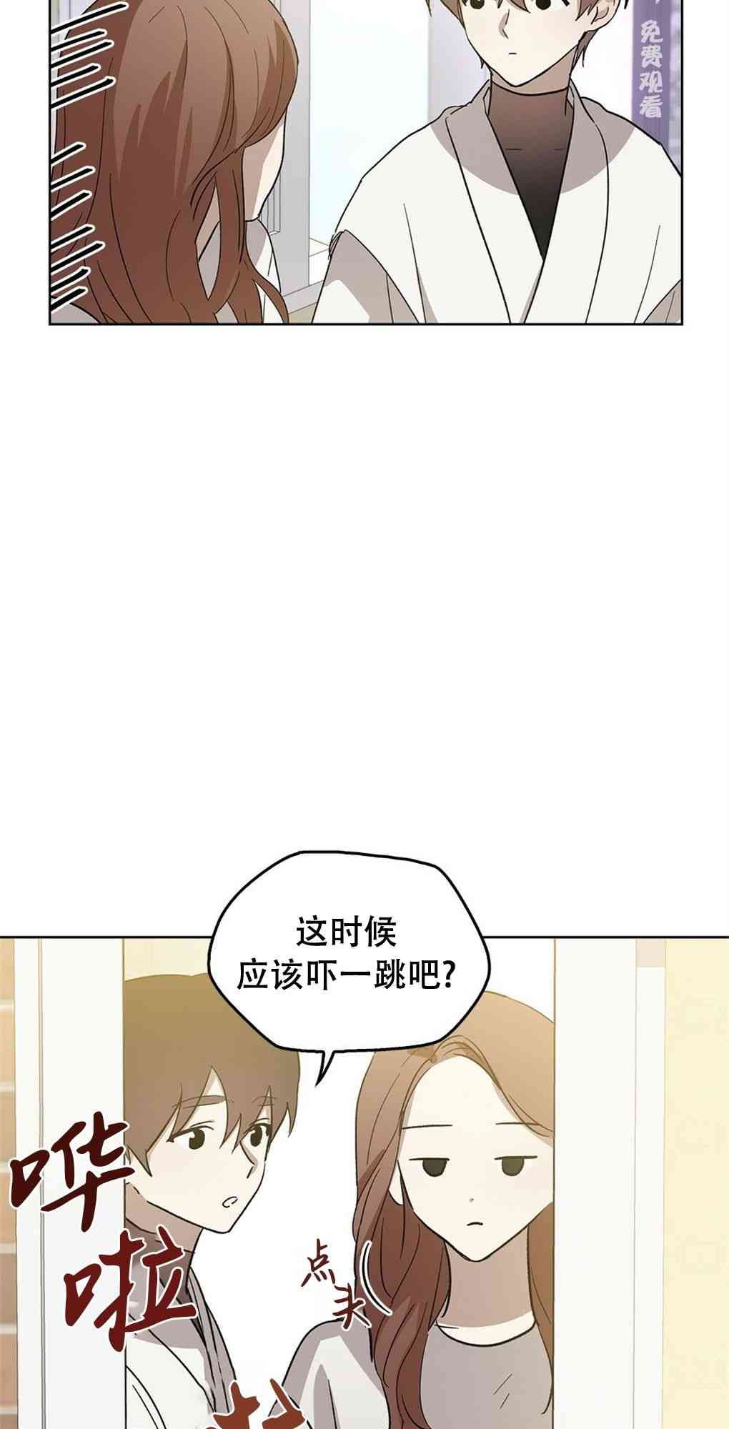 月亮被遮住的日子 17话 第12页