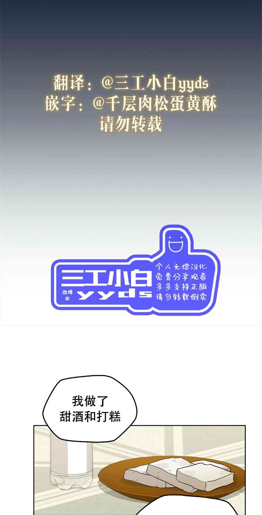 月亮被遮住的日子 17话 第15页