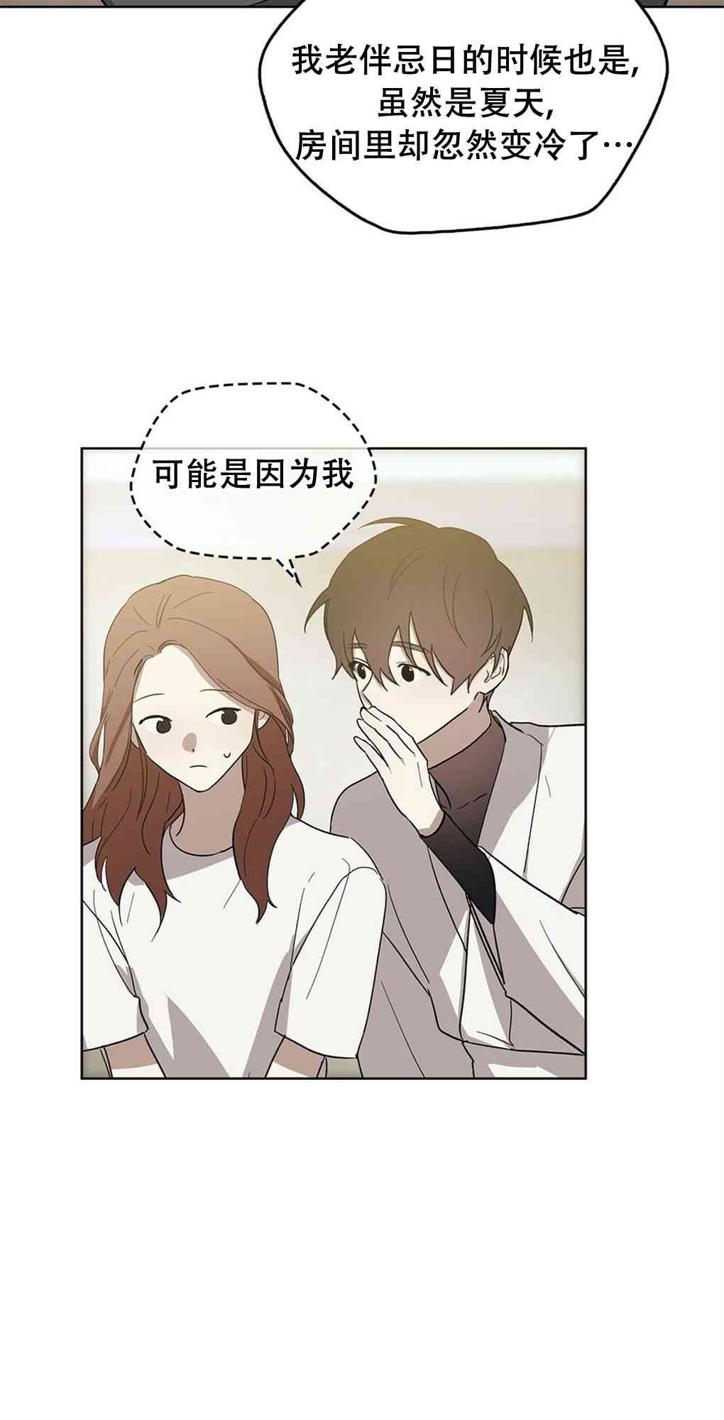 月亮被遮住的日子 17话 第17页